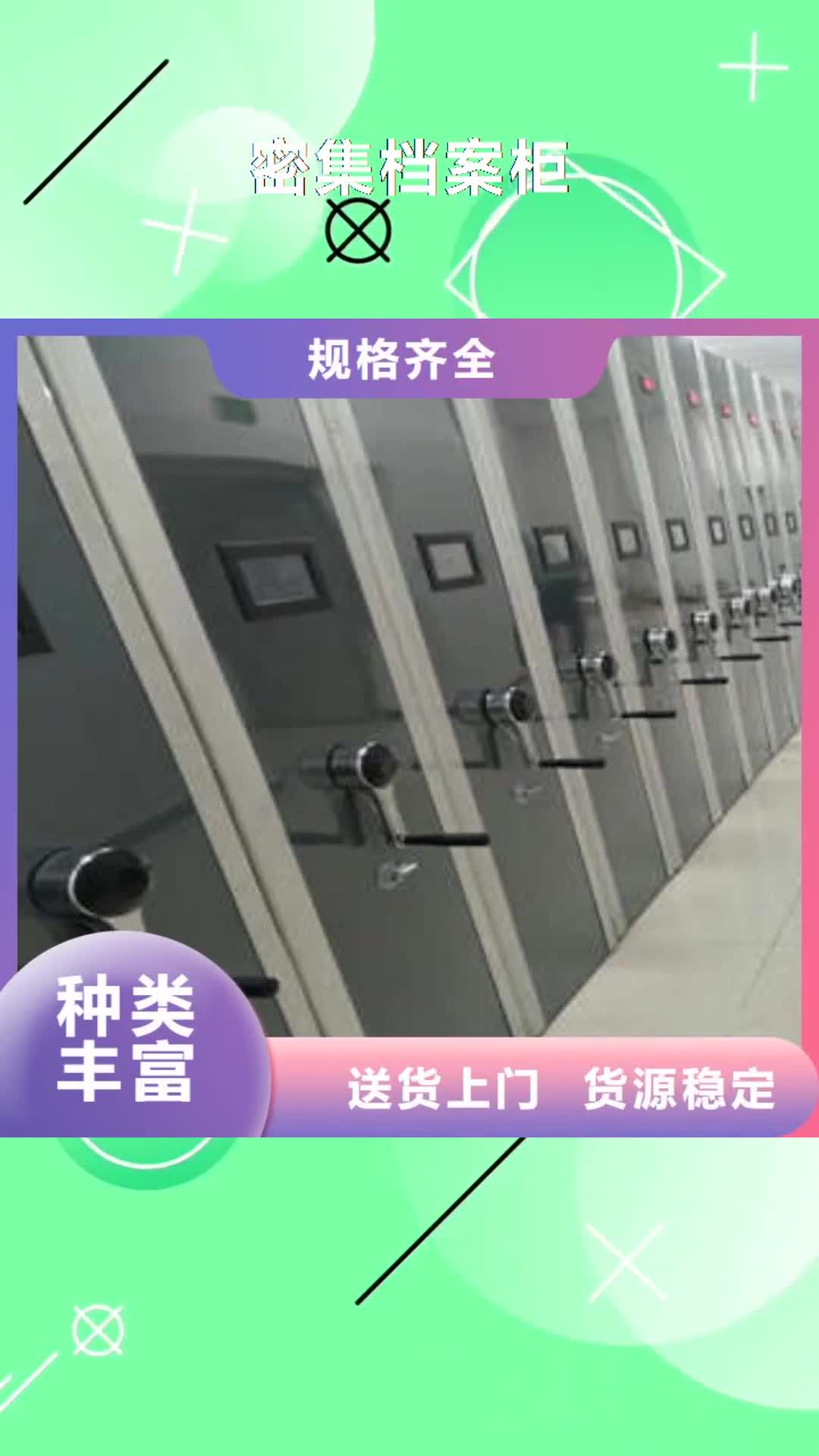 江西【密集档案柜】-智能档案柜实体厂家支持定制