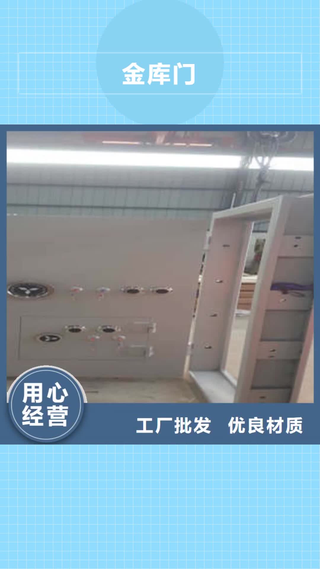 巢湖【金库门】-保密铁皮柜客户好评