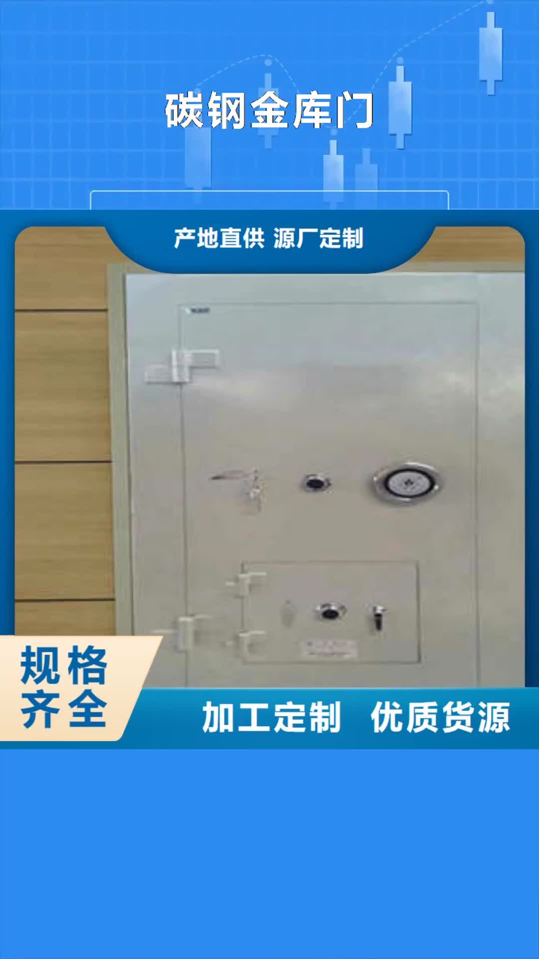【遂宁 碳钢金库门,手动型档案密集架来图定制】