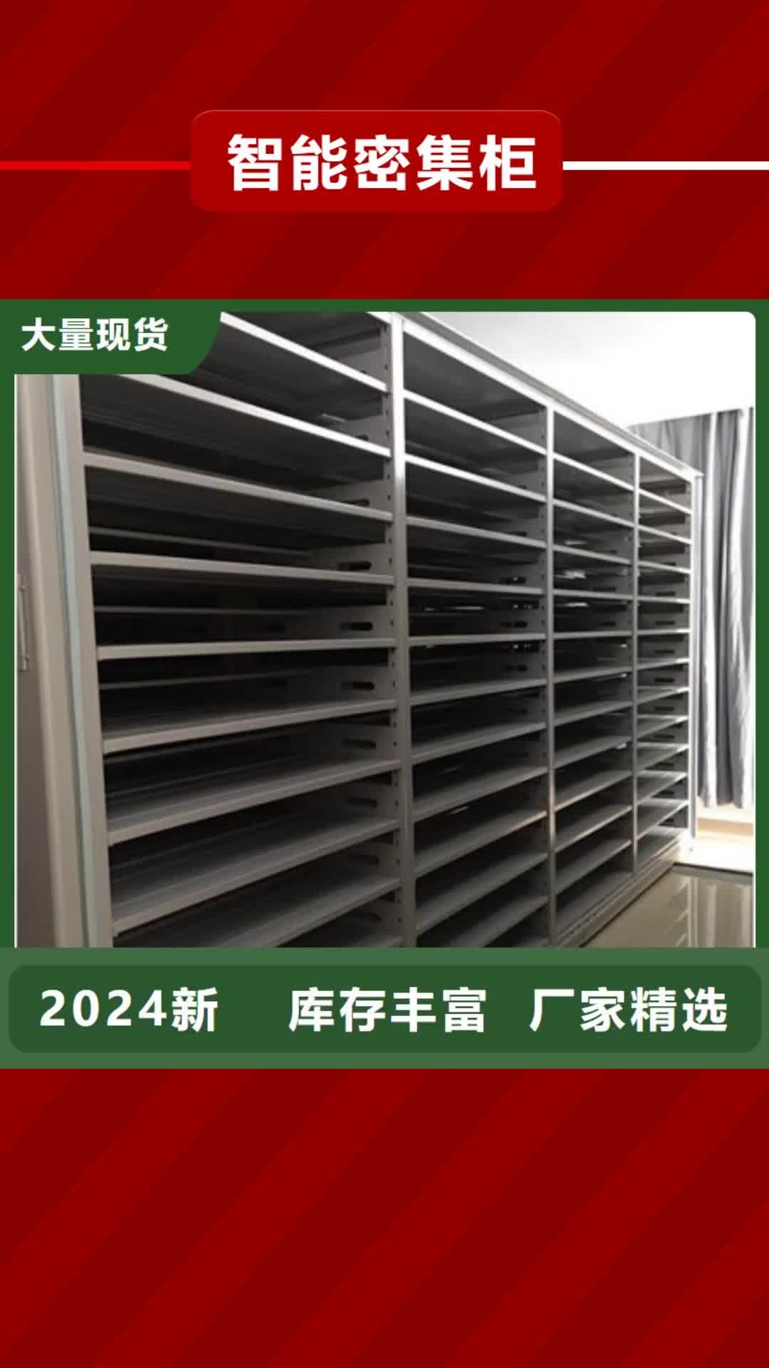 包头【智能密集柜】 密集手摇式移动柜随到随提