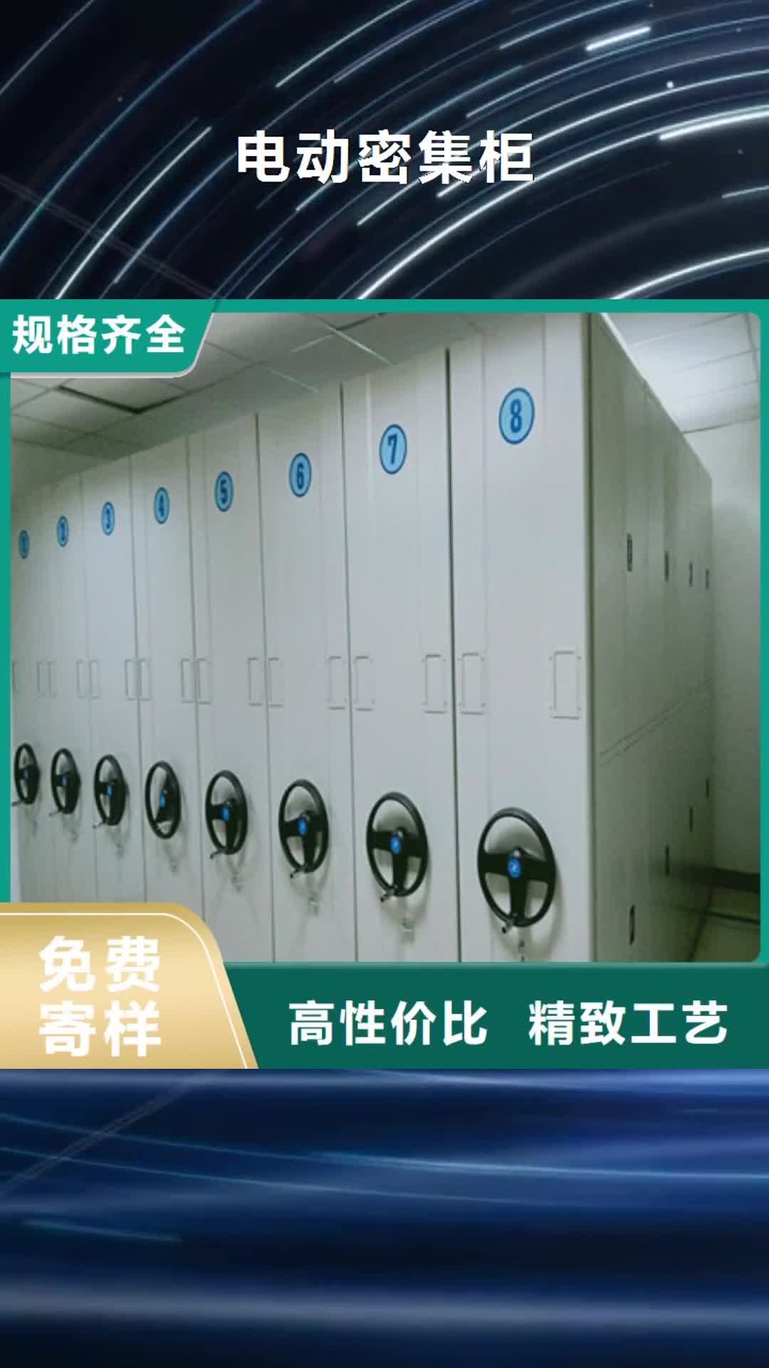 哈尔滨电动密集柜手摇密集型凭证档案架货源稳定