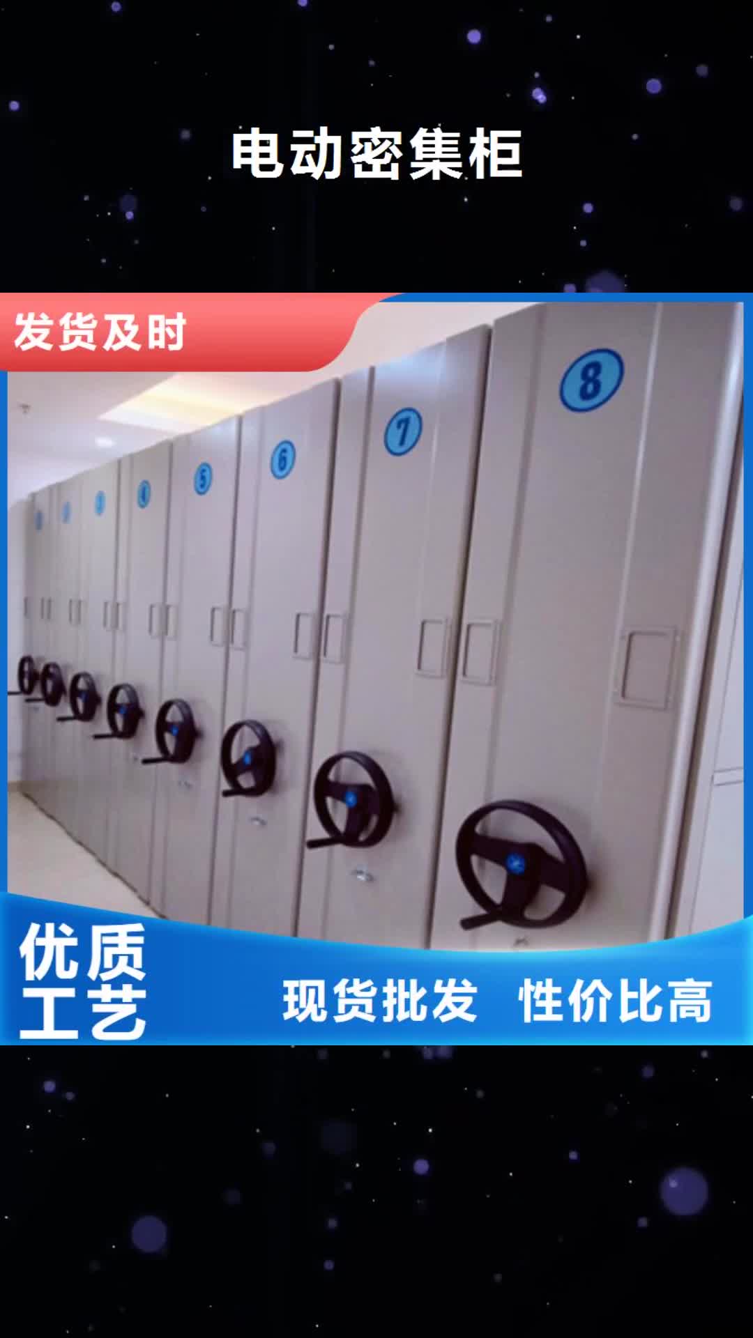 克拉玛依电动密集柜图书馆密集架支持定制贴心售后