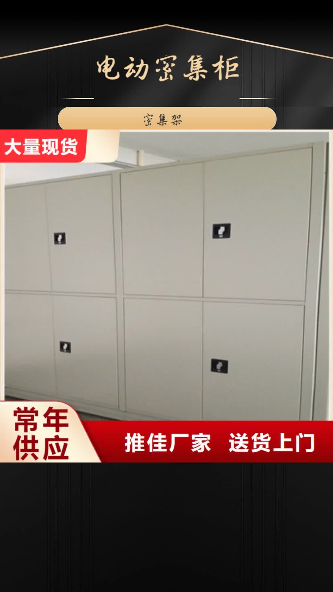 【通辽电动密集柜图书室书架N年专注】