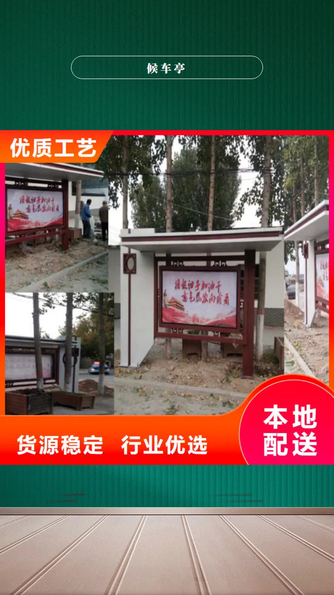 晋中候车亭不锈钢吸烟亭质优价廉