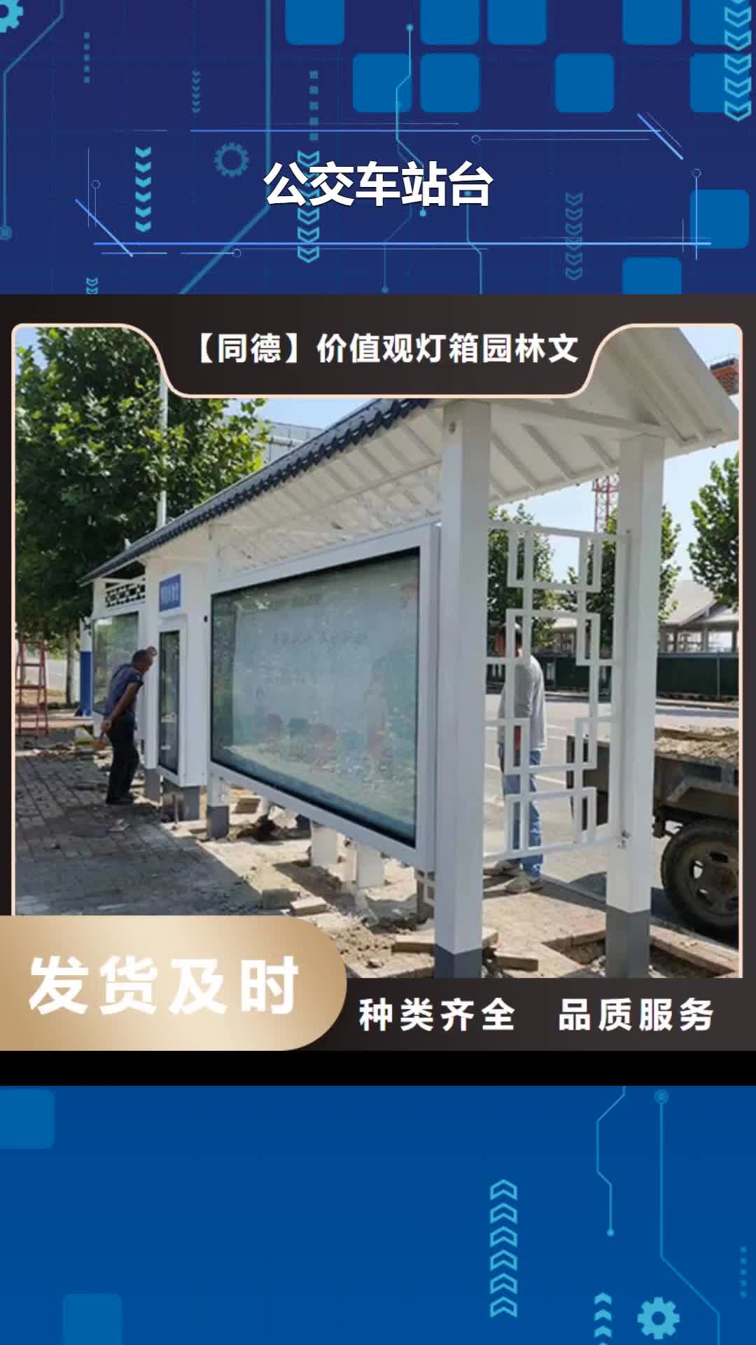 绵阳 公交车站台-【批发采购不锈钢候车亭】制造厂家