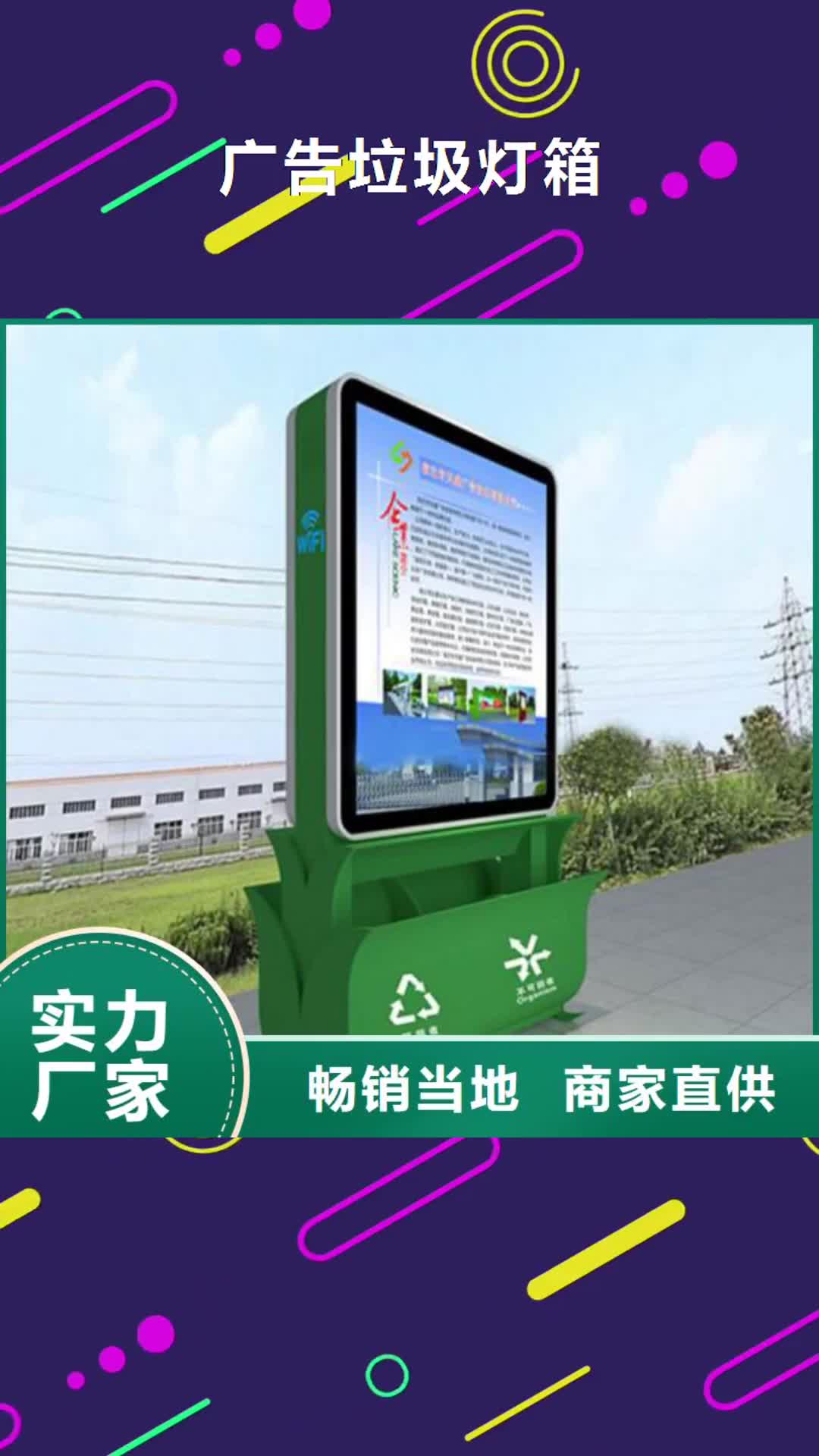 【湘西 广告垃圾灯箱-滚动灯箱大品牌值得信赖】