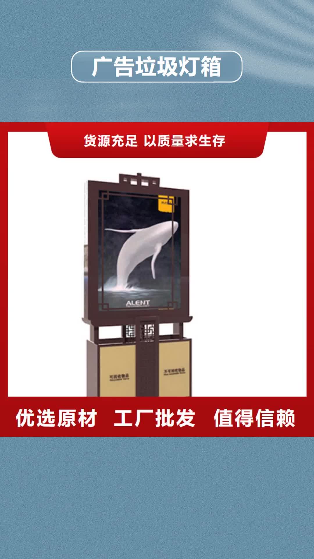 【安顺 广告垃圾灯箱党建宣传栏匠心制造】
