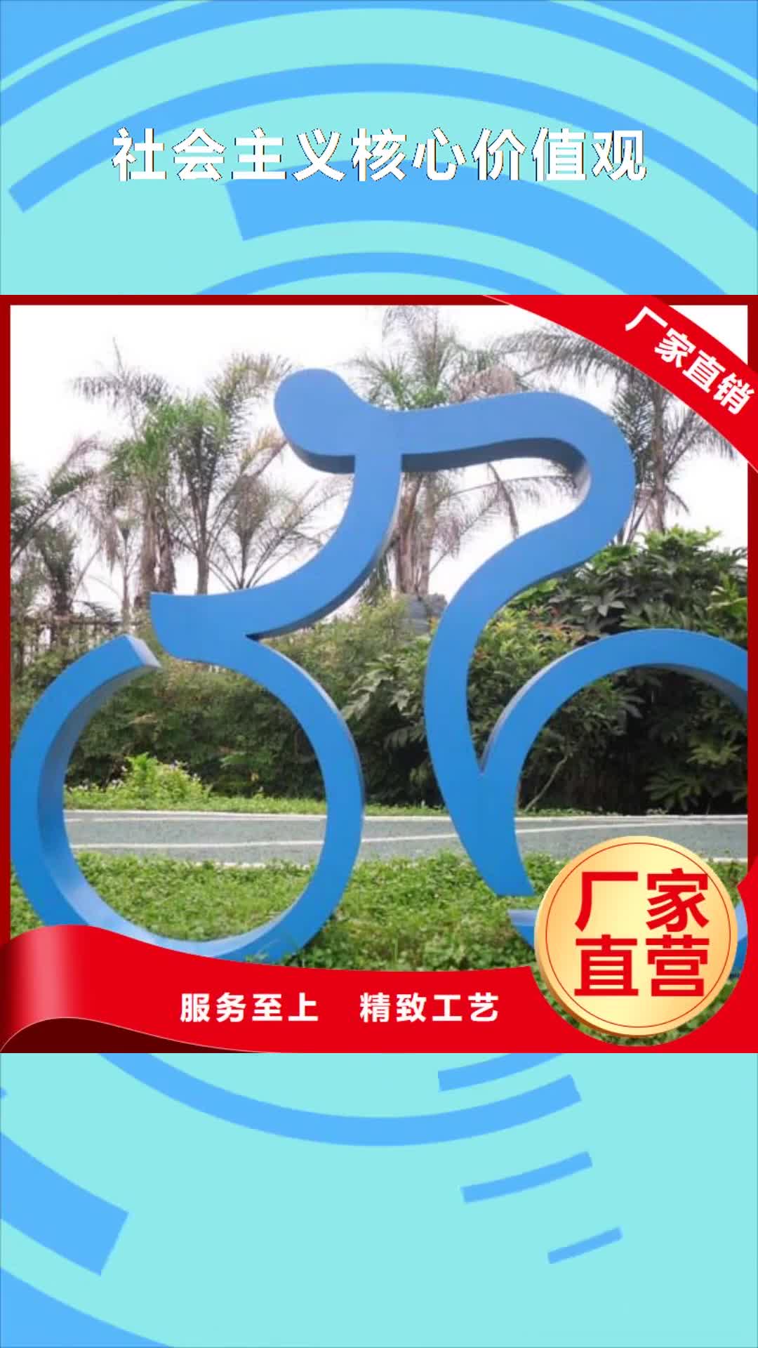 嘉峪关 社会主义核心价值观【定做站岗亭】源头采购
