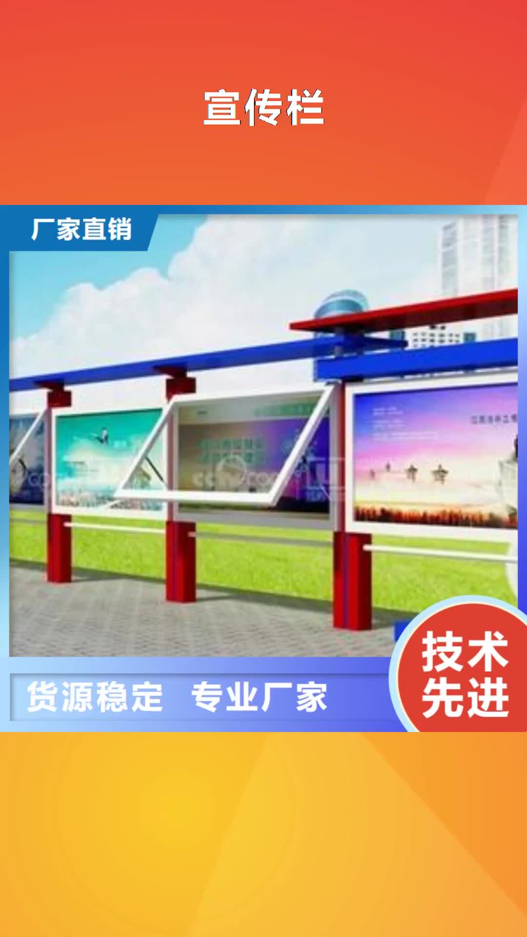 信阳【宣传栏】 公园标识牌好产品放心购