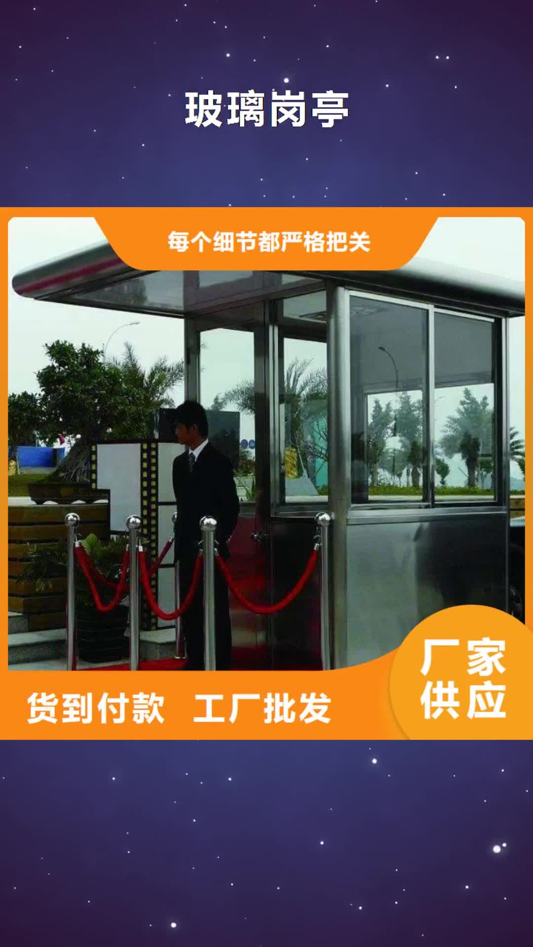 深圳 玻璃岗亭【园林景观廊架】让利客户