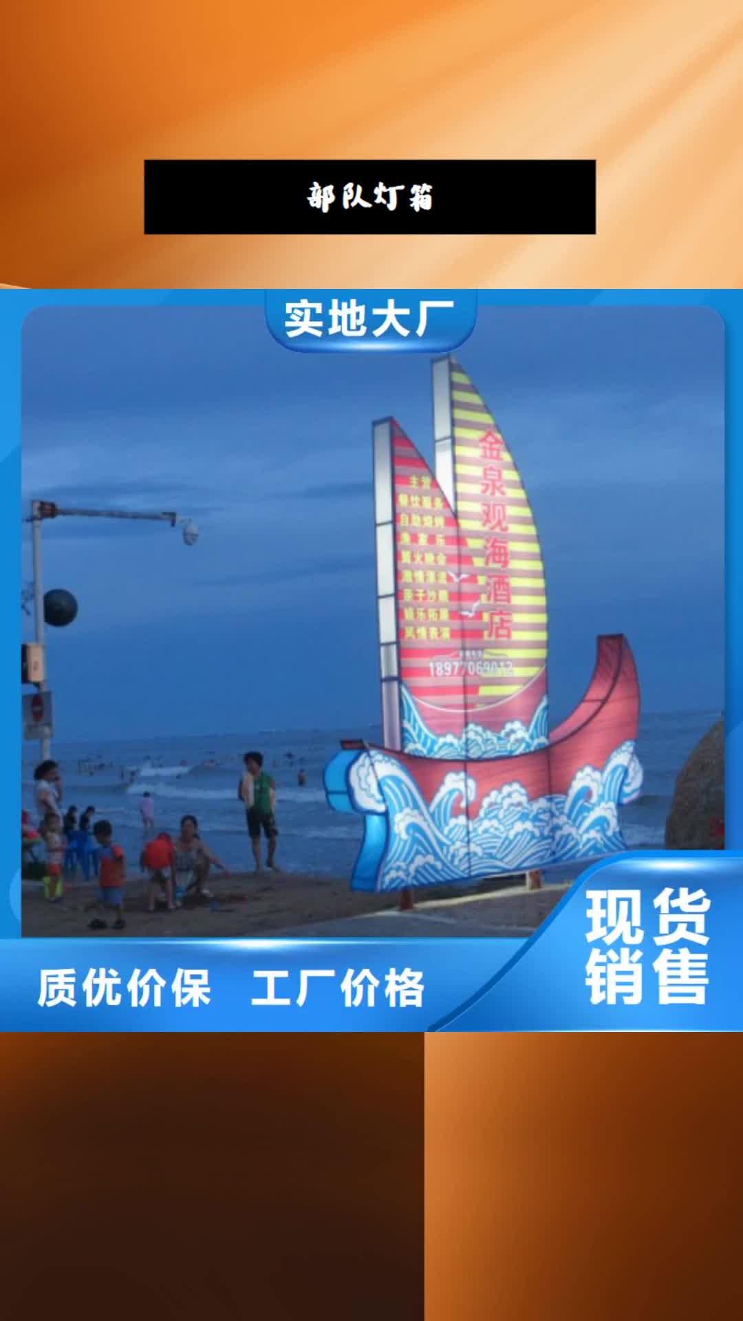 【宜昌 部队灯箱 公园导视牌生产安装】