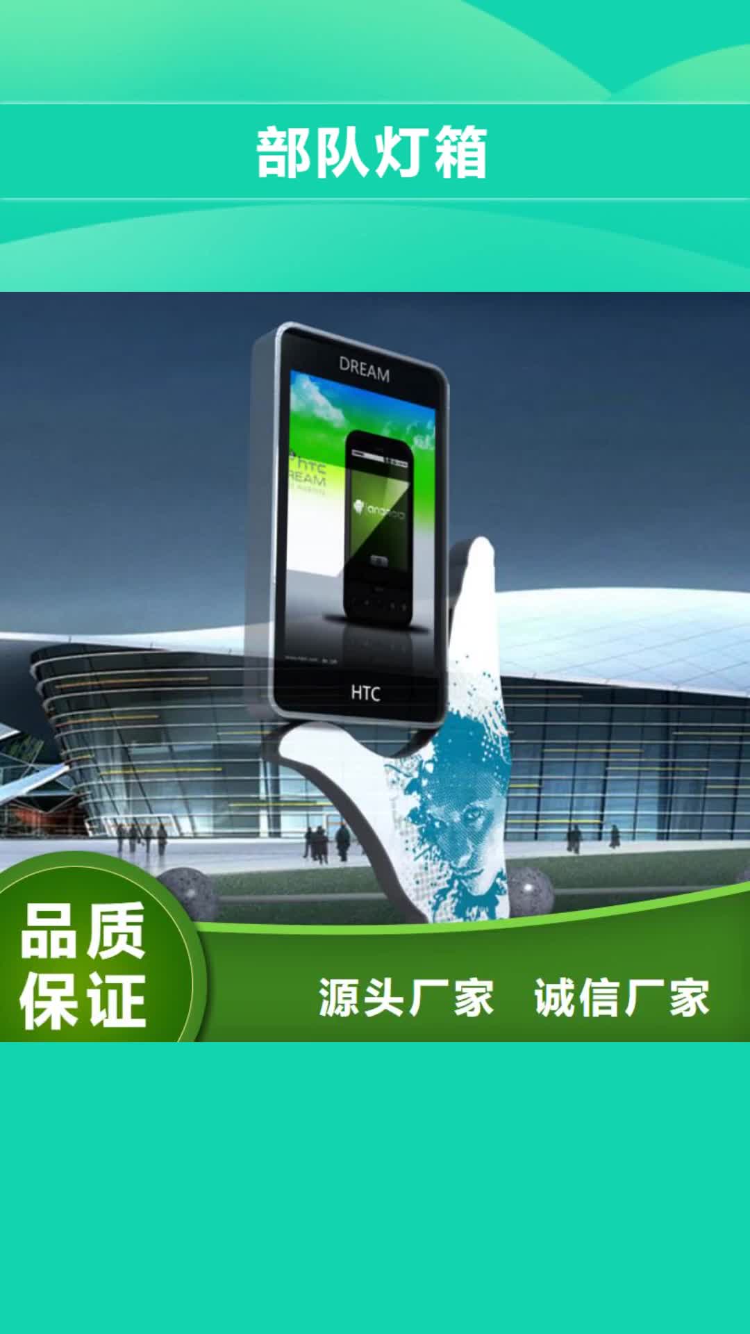自贡【部队灯箱】_美丽乡村标识牌助您降低采购成本