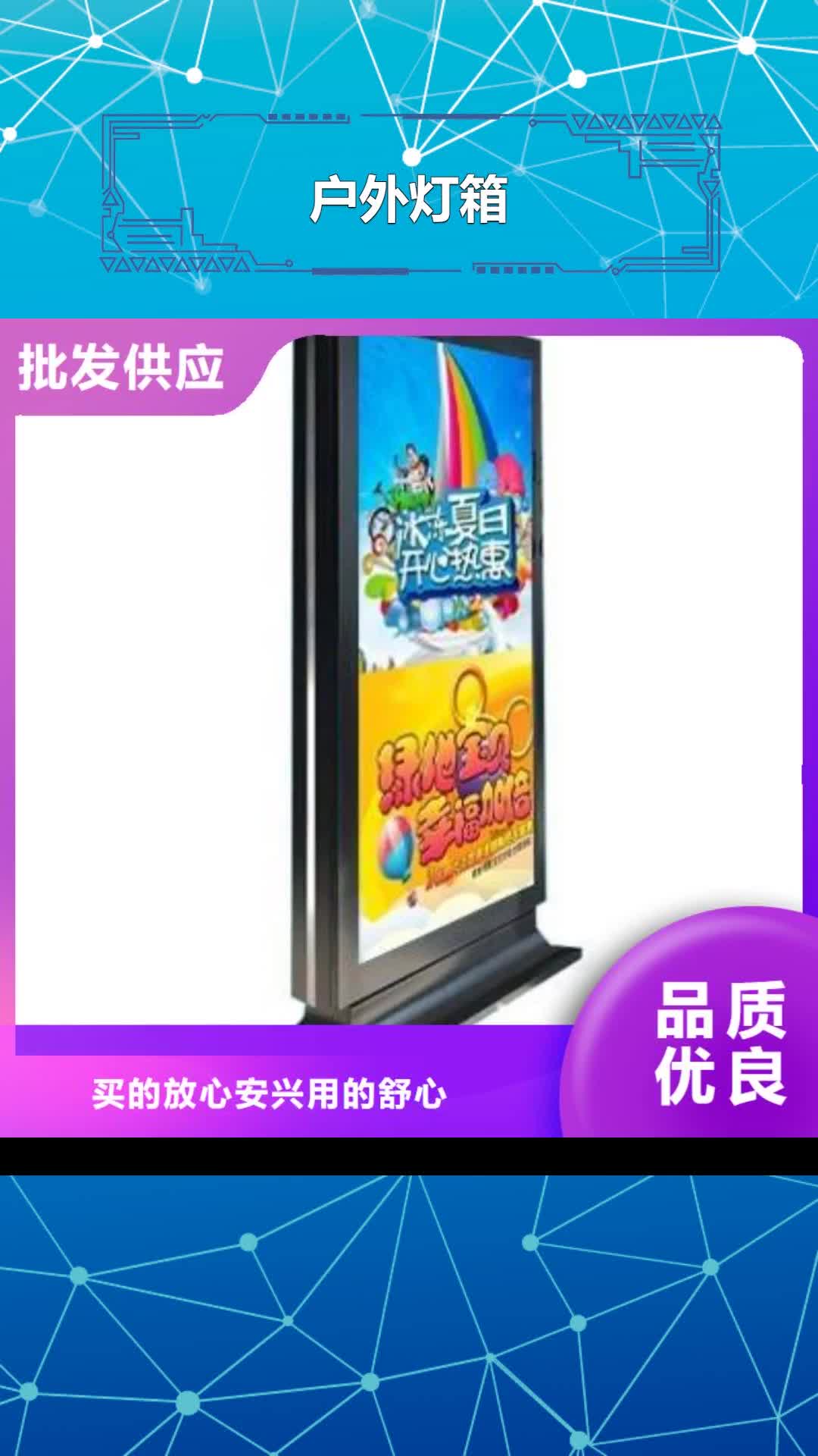 中山 户外灯箱 【垃圾分类小品】用途广泛