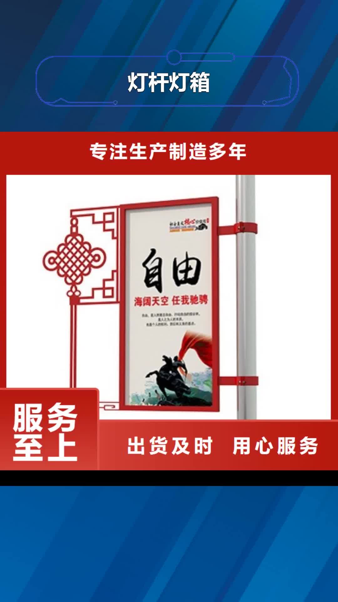 【新疆 灯杆灯箱 党建宣传牌专业供货品质管控】