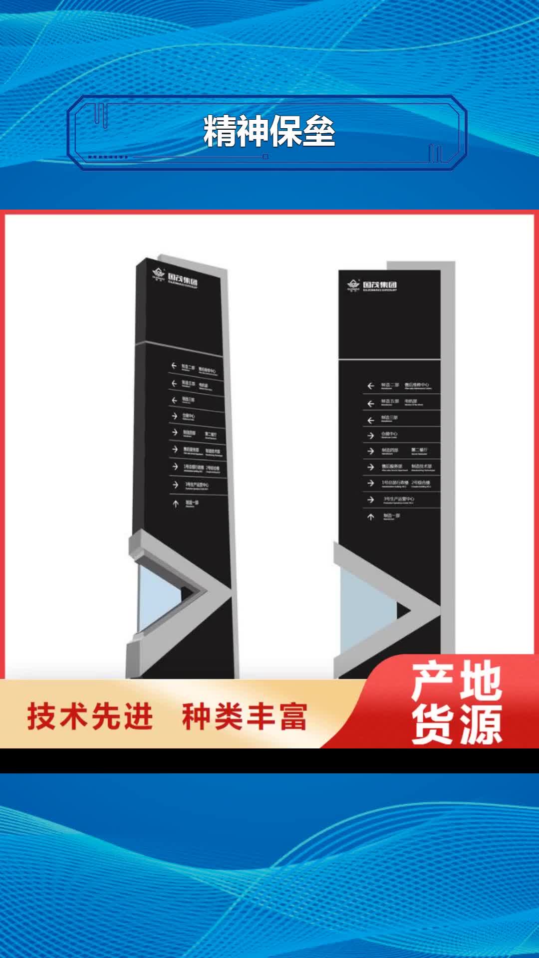 宁夏精神保垒核心价值观标牌品质卓越