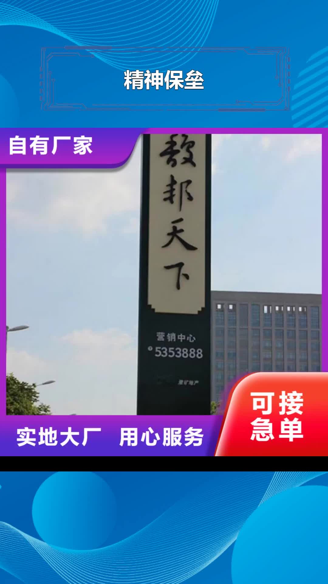 南平【精神保垒】乡村振兴牌货真价实