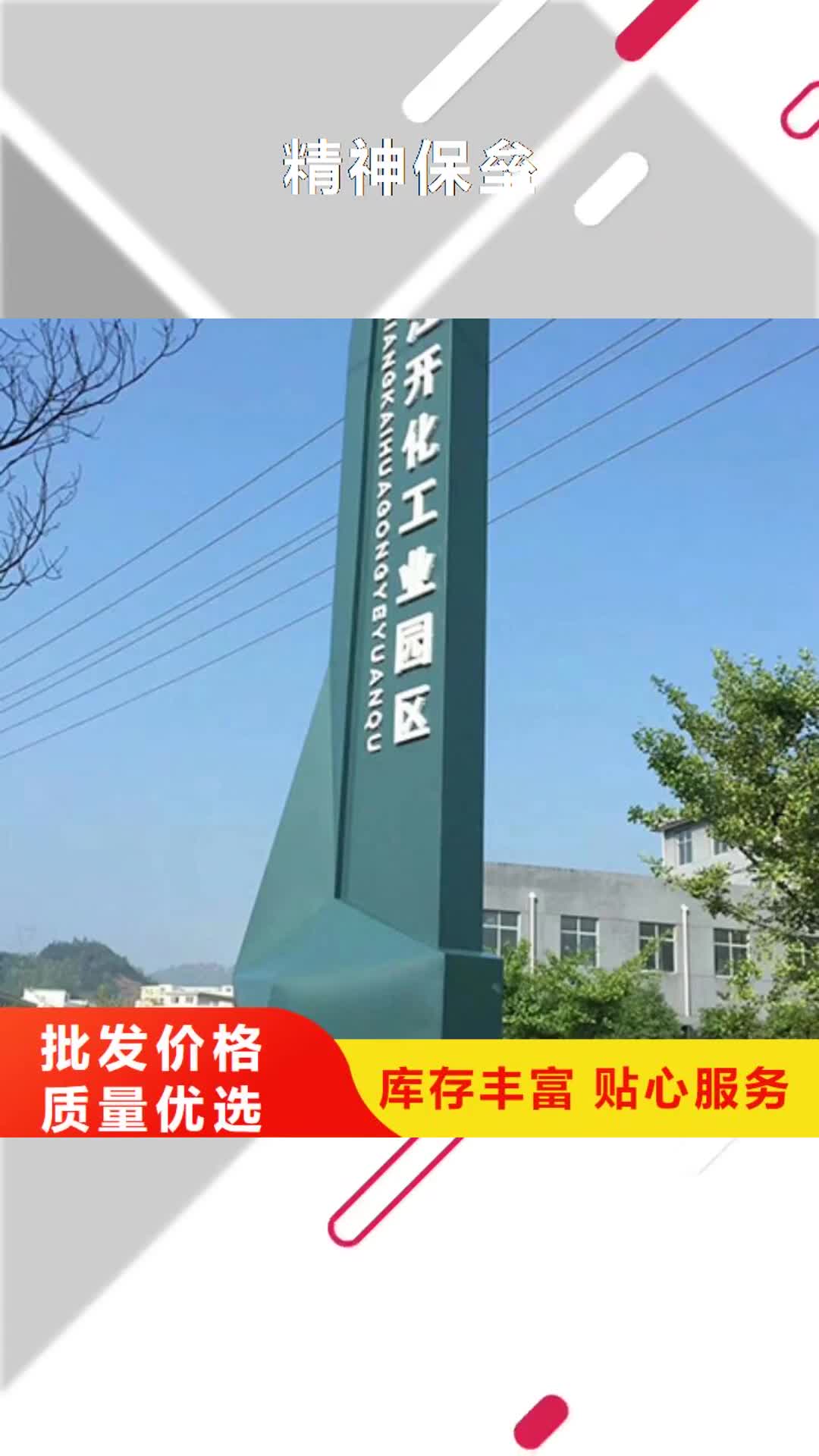 【广安 精神保垒,网红打卡小品优势】