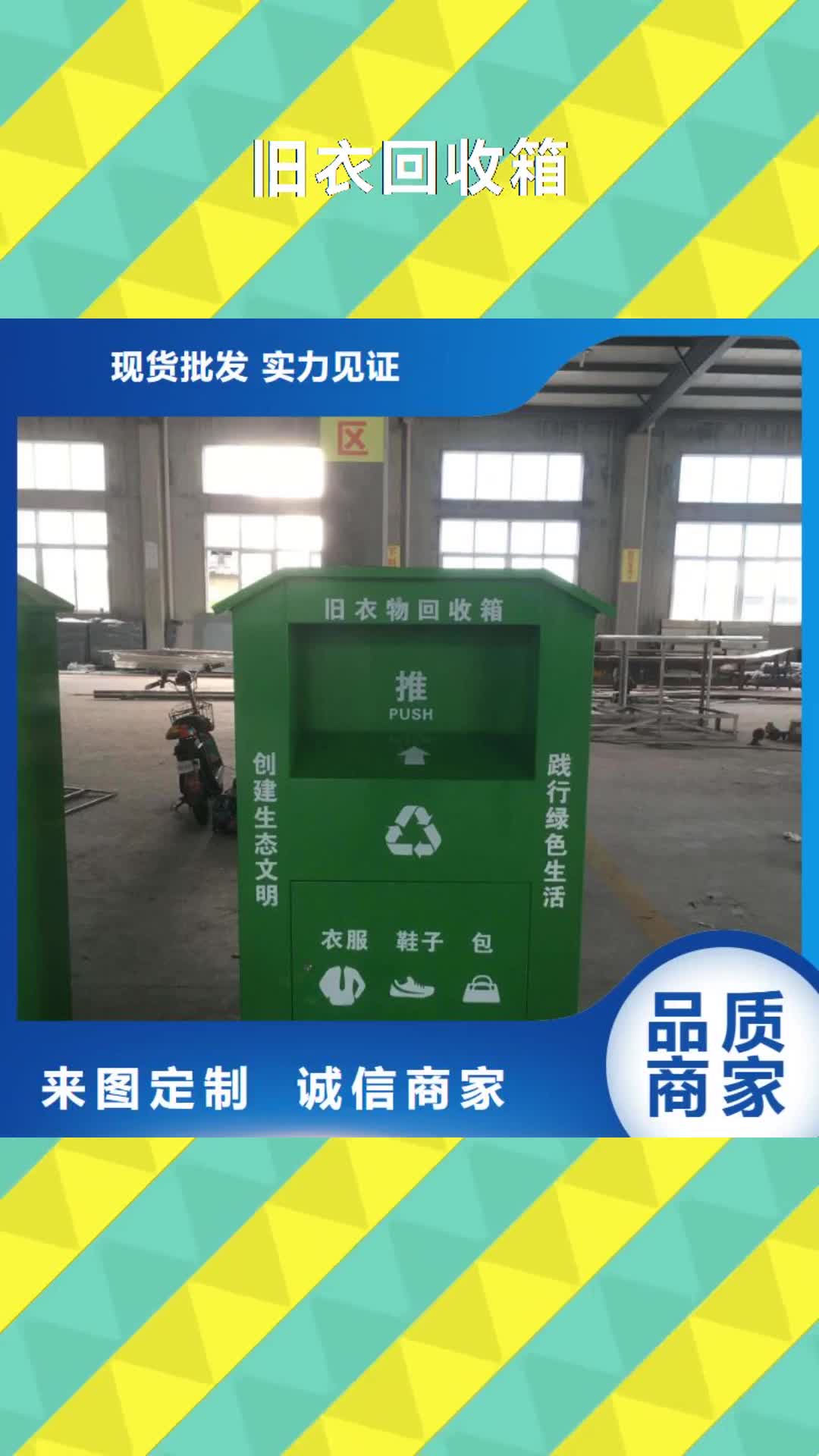 香港旧衣回收箱,【园林文化廊】打造好品质