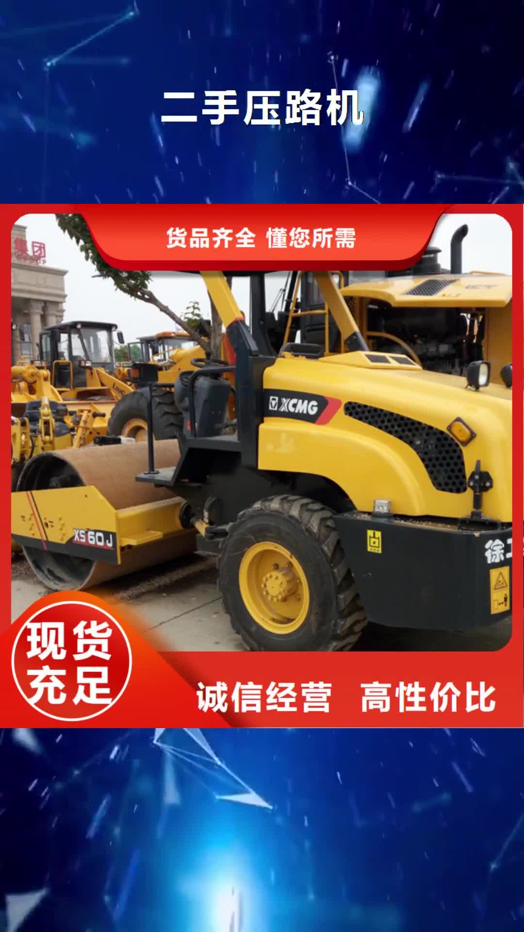十堰 二手压路机商家直供