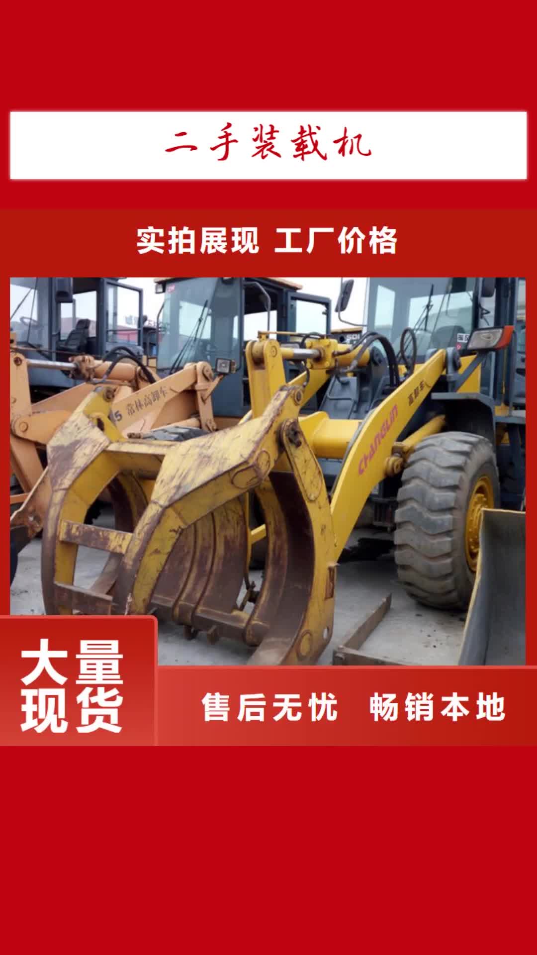 陇南 二手装载机-【二手推土机】质检严格放心品质