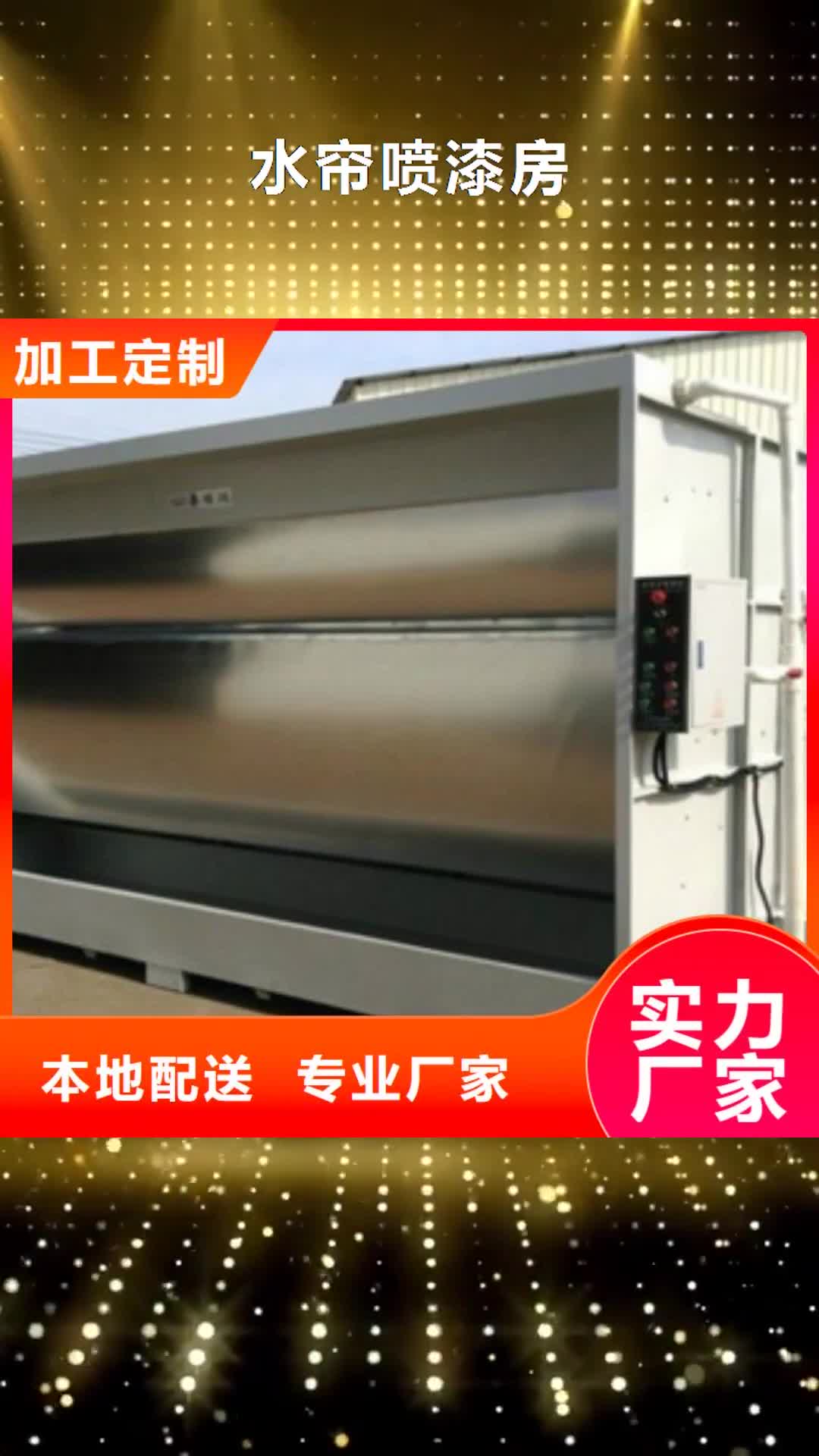 大连【水帘喷漆房】-光氧催化种类多质量好