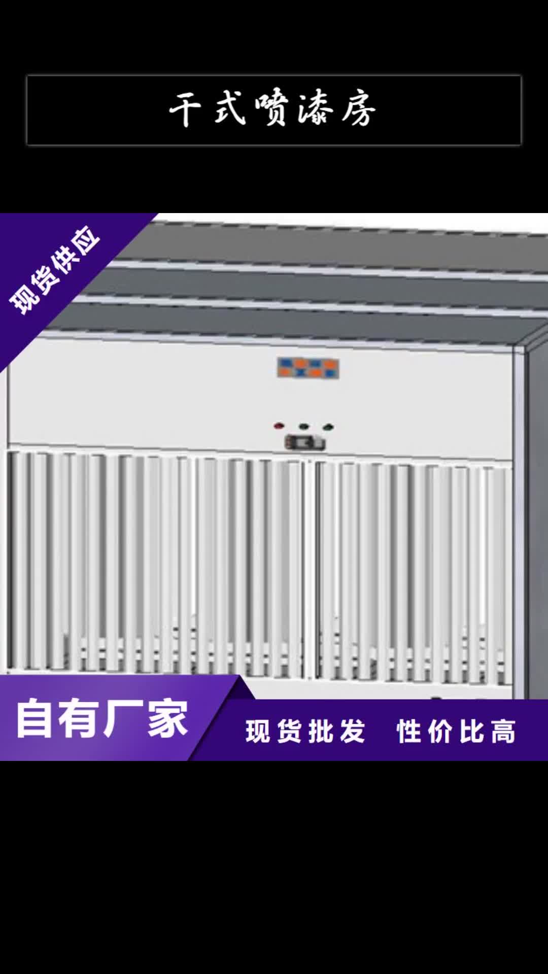 毕节【干式喷漆房】 不锈钢喷淋塔品牌大厂家