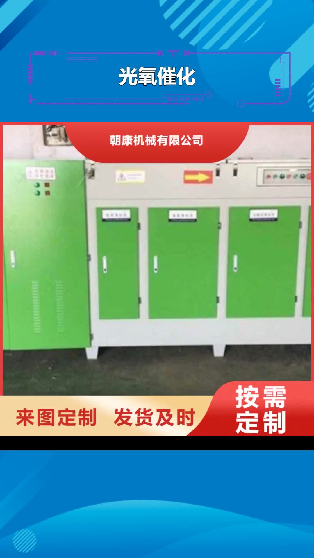【衢州 光氧催化-水帘喷漆房专业按需定制】