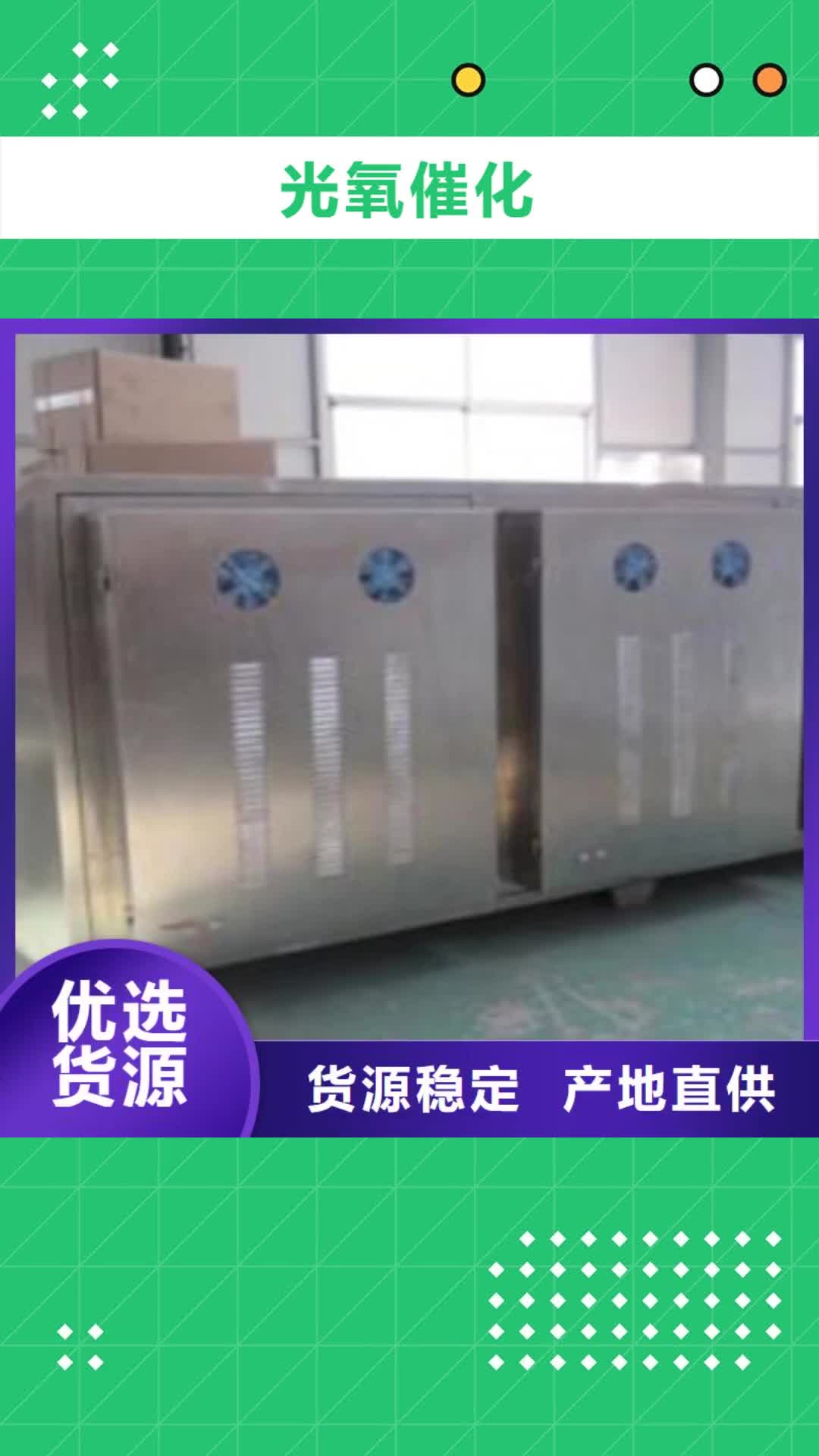 阿坝【光氧催化】-干式喷漆房质量为本