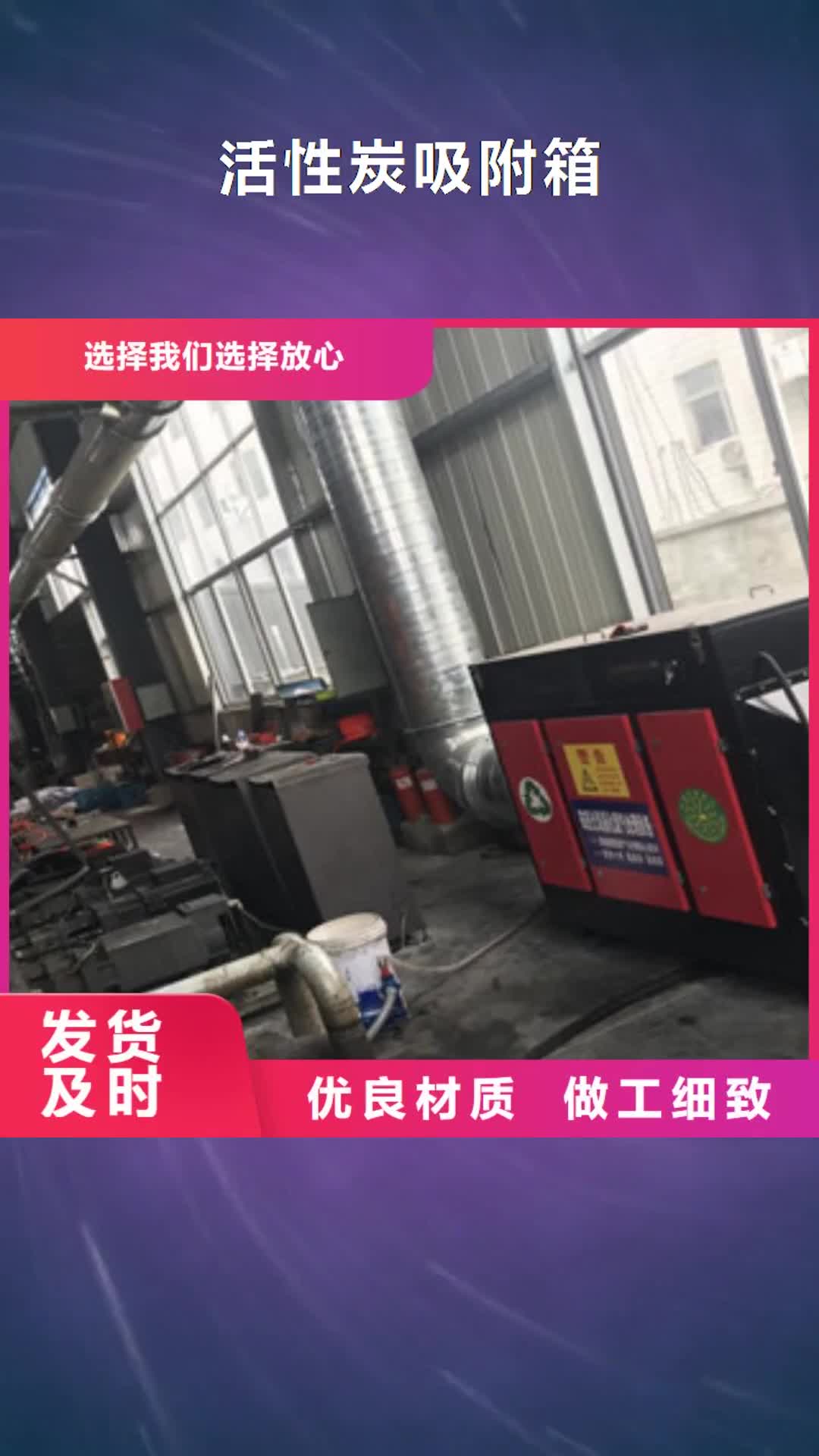 营口【活性炭吸附箱】_不锈钢喷淋塔超产品在细节