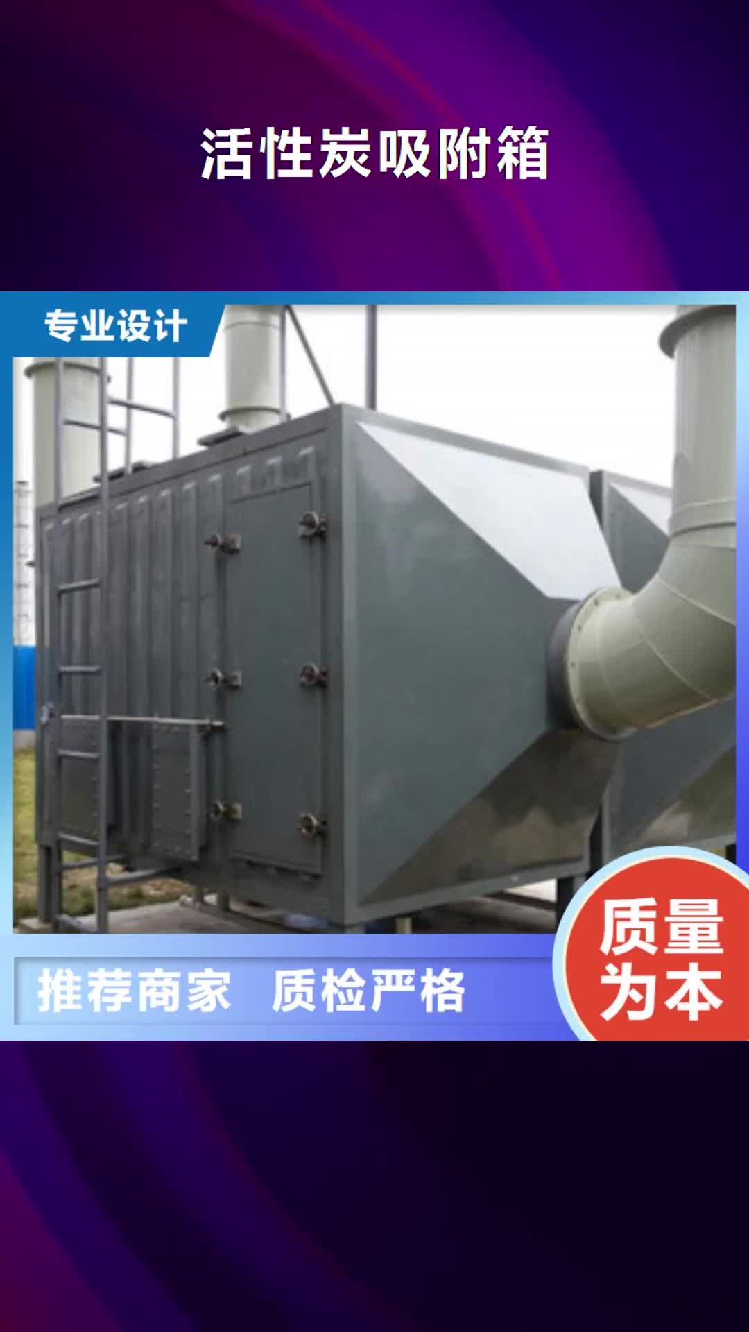 连云港【活性炭吸附箱】-干式喷漆房定制定做