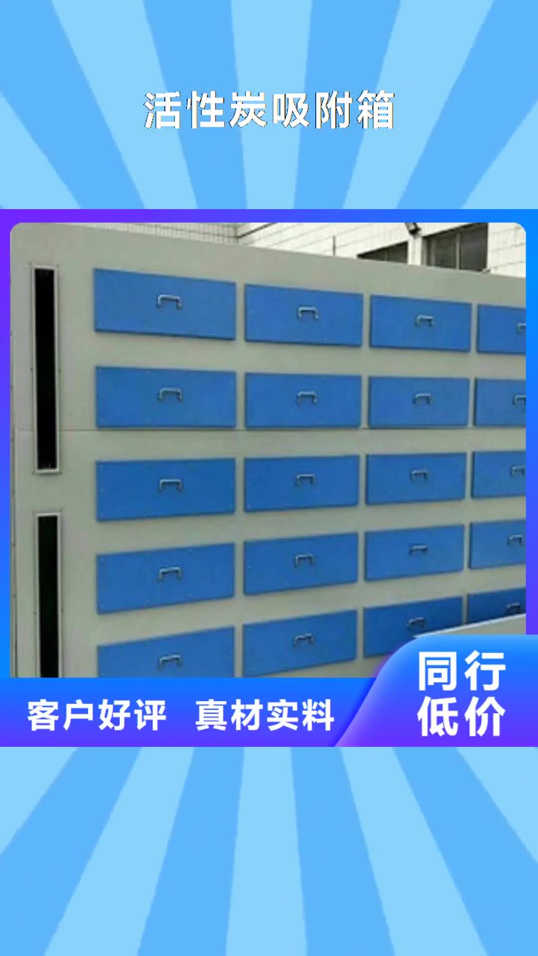 【南充 活性炭吸附箱自营品质有保障】