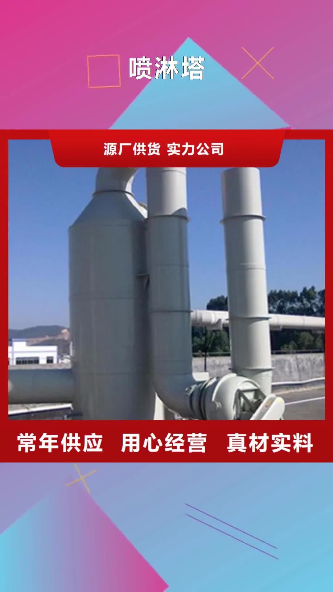 曲靖 喷淋塔,【活性炭吸附箱】为品质而生产