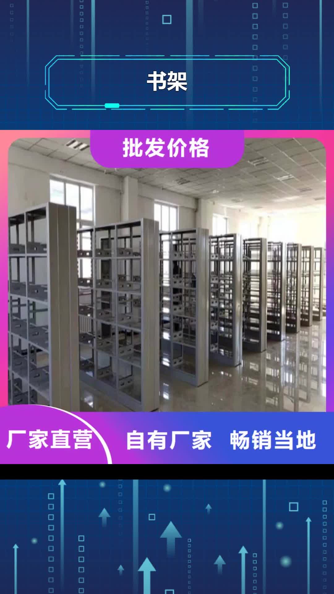 内蒙古 书架【密集架】优选好材铸造好品质
