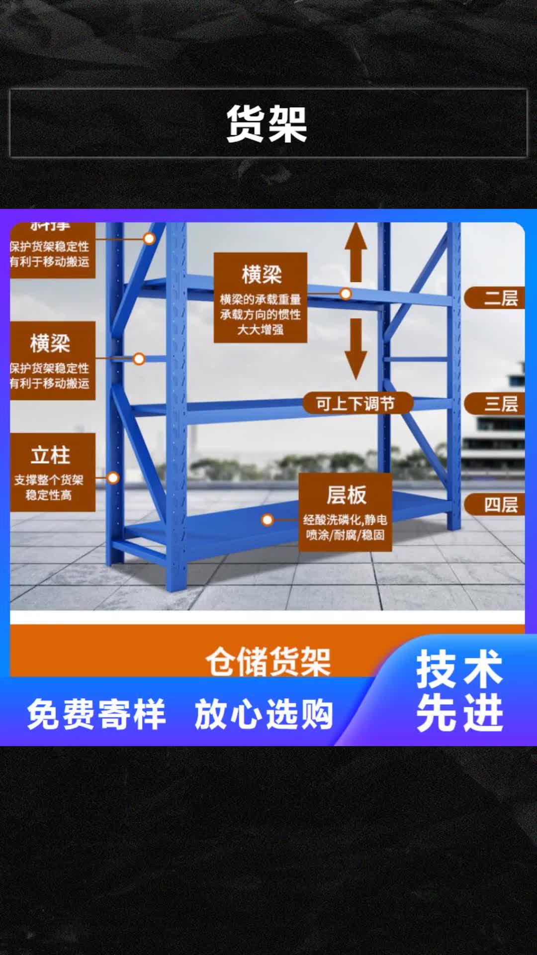 通辽 货架-【密集架】不断创新