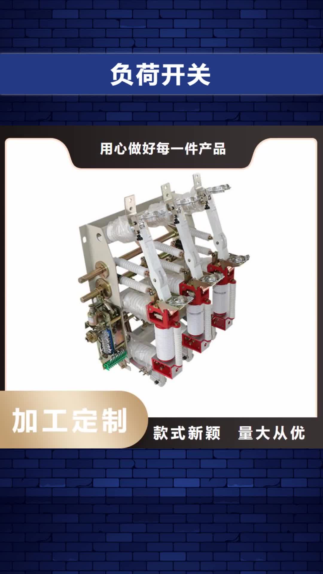 【乐山 负荷开关穿墙套管厂家直销供货稳定】