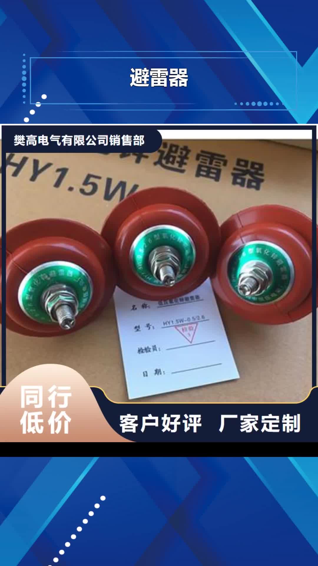 黄冈避雷器固定金具多年行业积累