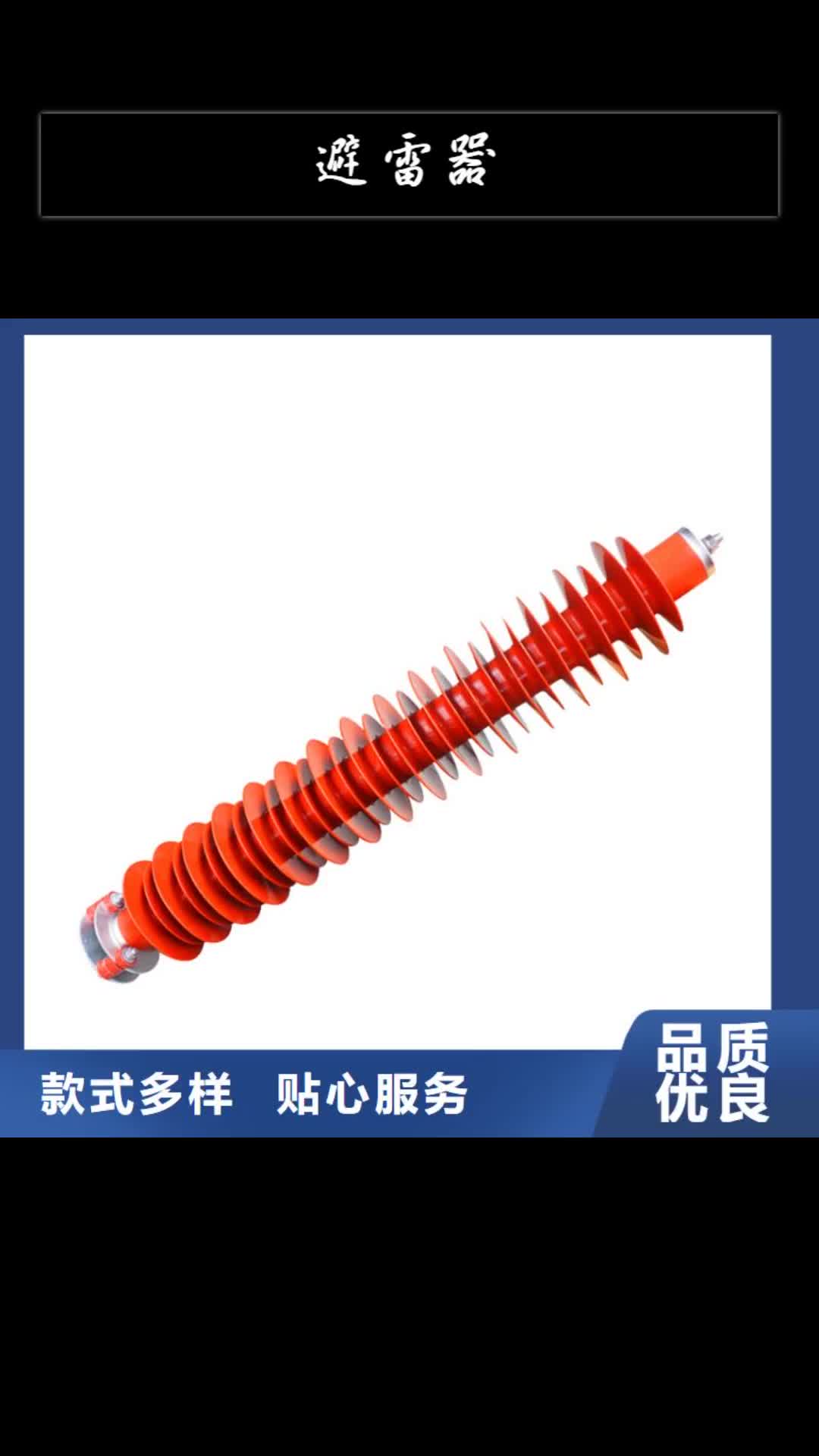 雅安避雷器穿墙套管适用场景