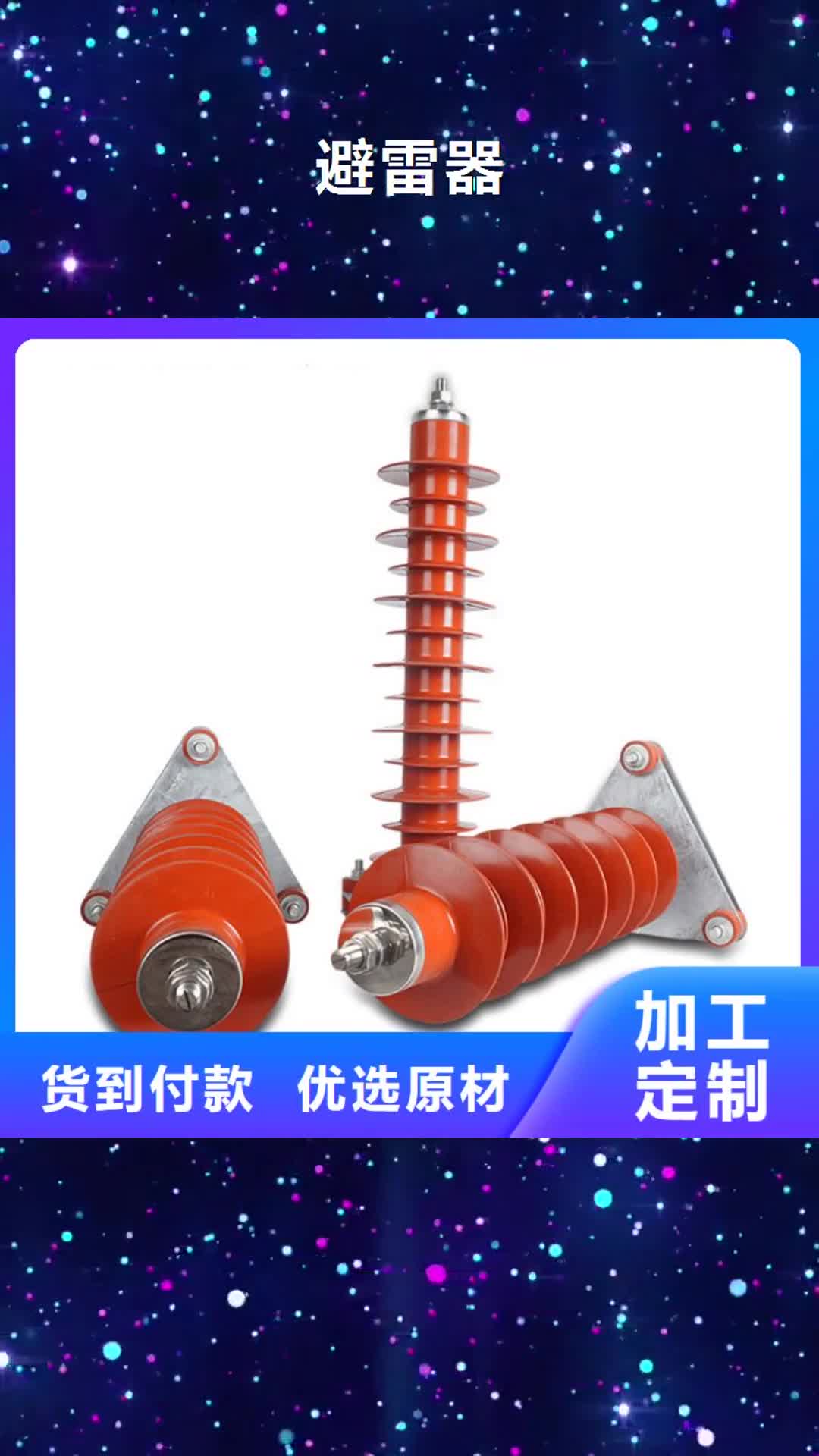孝感避雷器穿墙套管好货直供