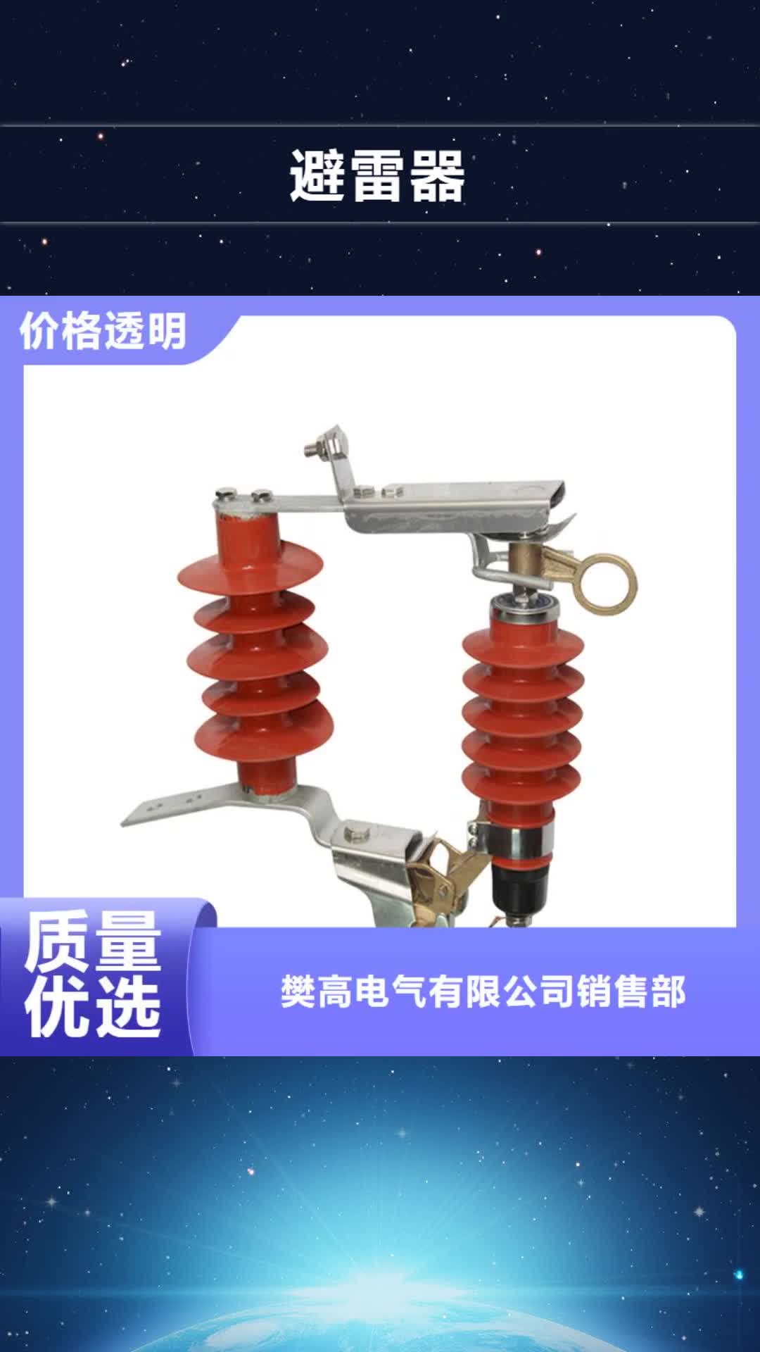 衡水避雷器穿墙套管产品优良