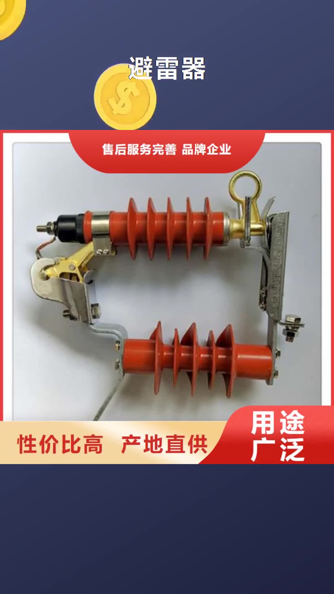 防城港【避雷器】 高压开关柜真材实料