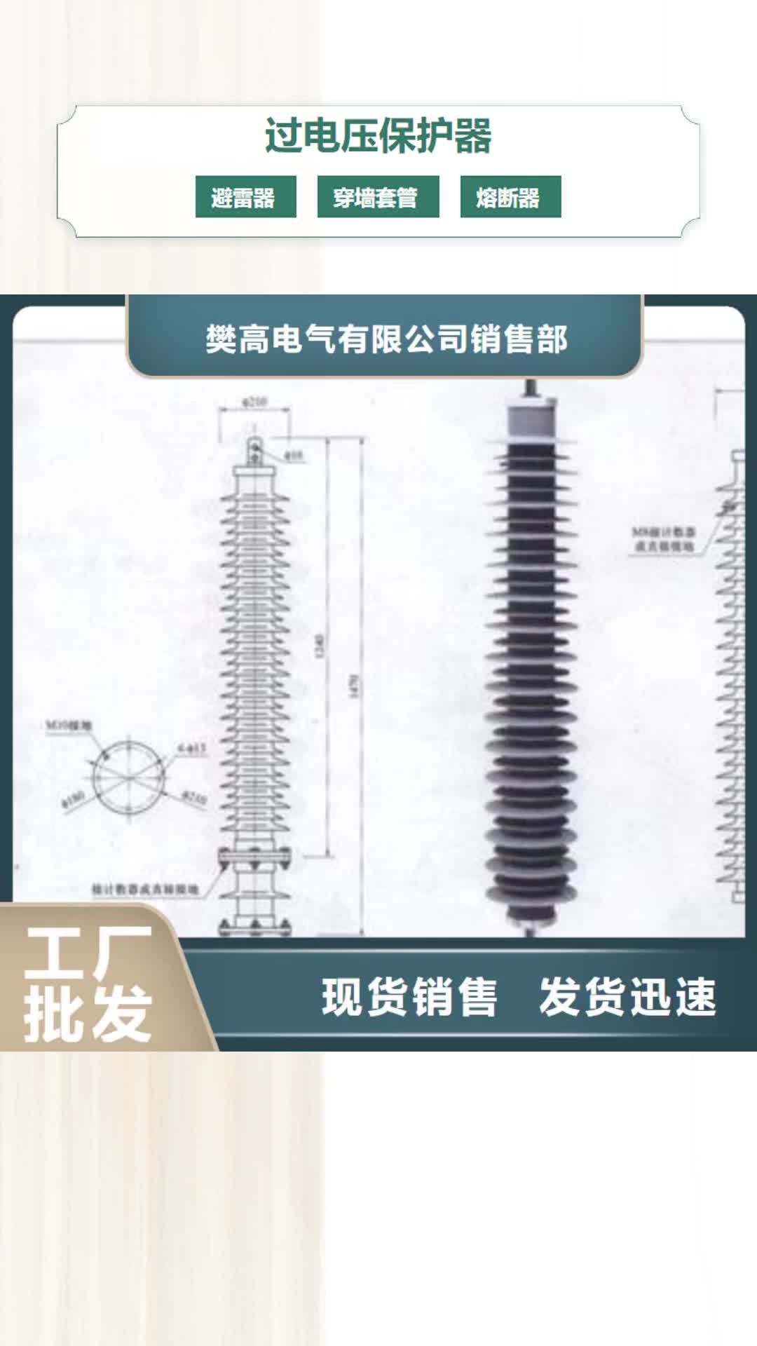 靖江过电压保护器固定金具质量优价格低