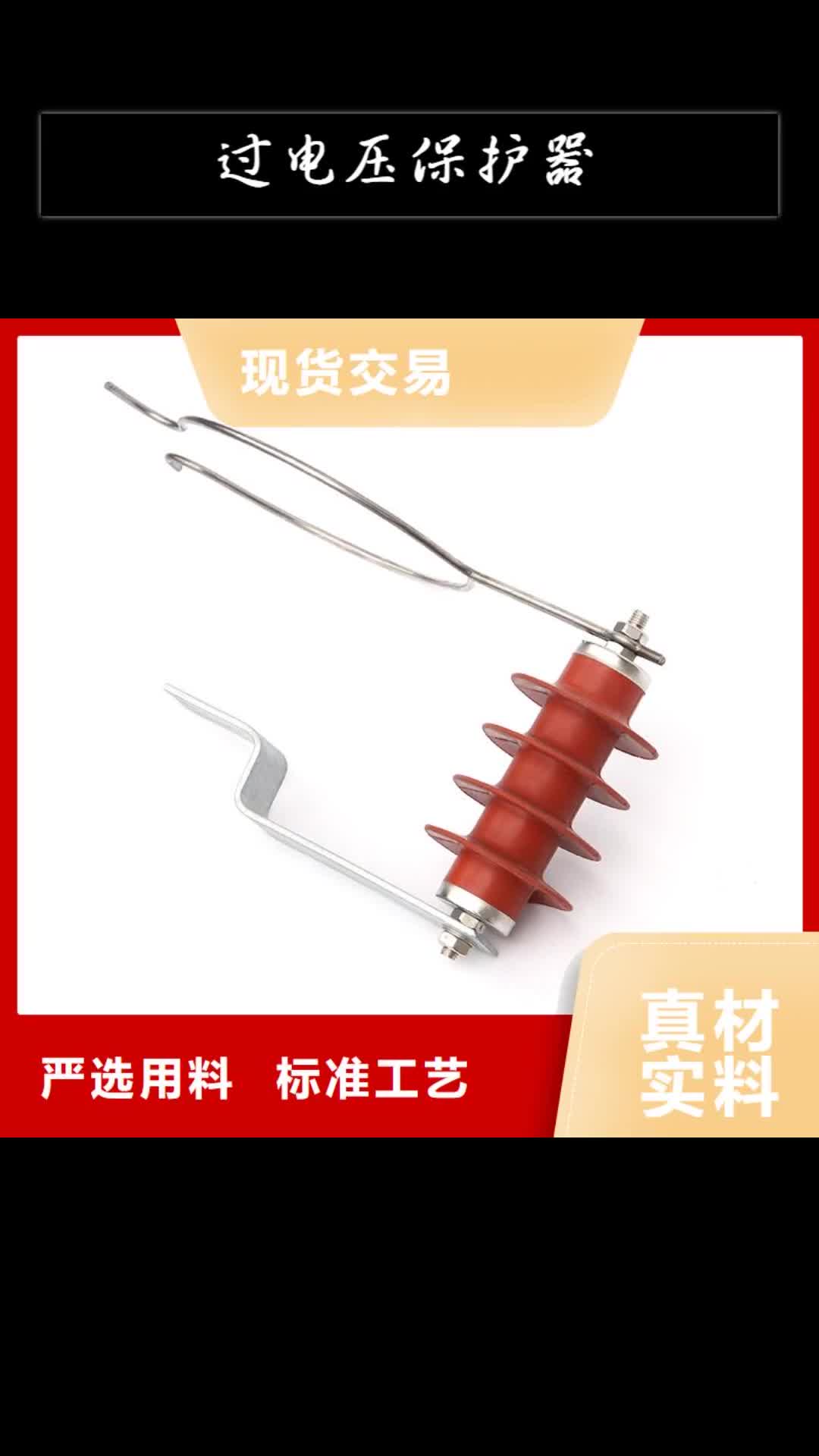 临夏过电压保护器电缆附件服务周到