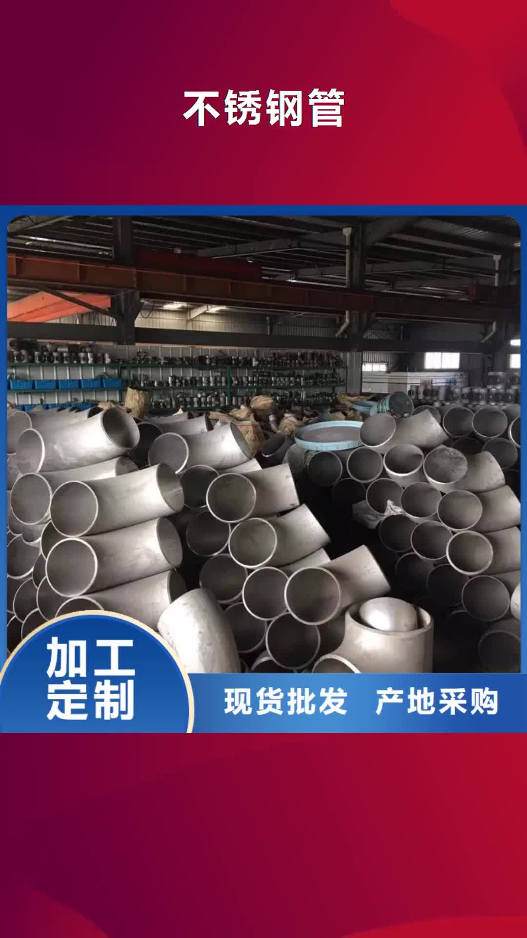 云南 不锈钢管常年供应