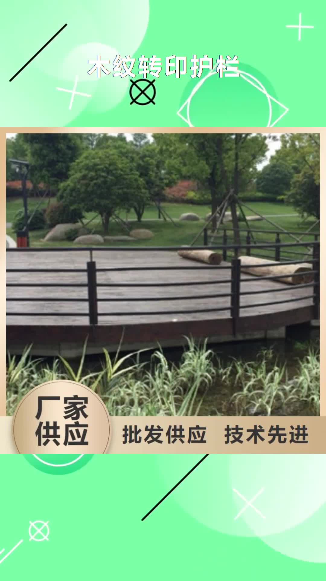 乐山【木纹转印护栏】304不锈钢复合管护栏价格质量优选