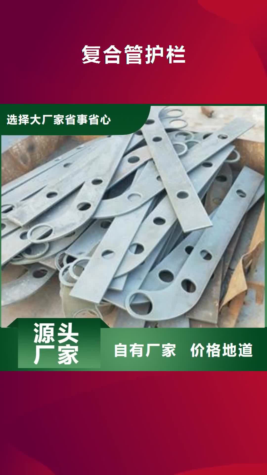 玉溪【复合管护栏】-304不锈钢复合管护栏价格诚信可靠