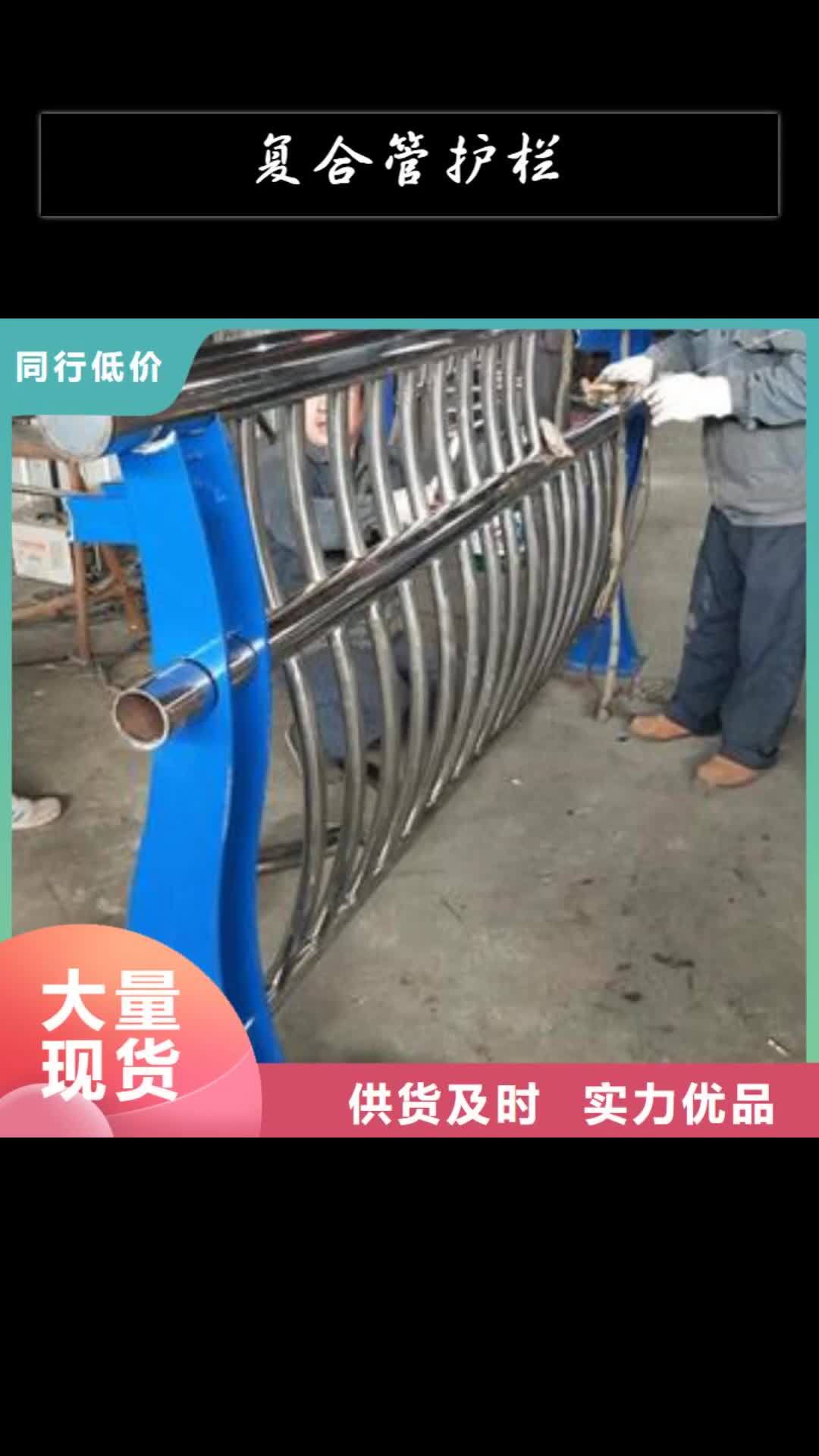 【普洱 复合管护栏-201不锈钢复合管护栏厂家规格齐全实力厂家】