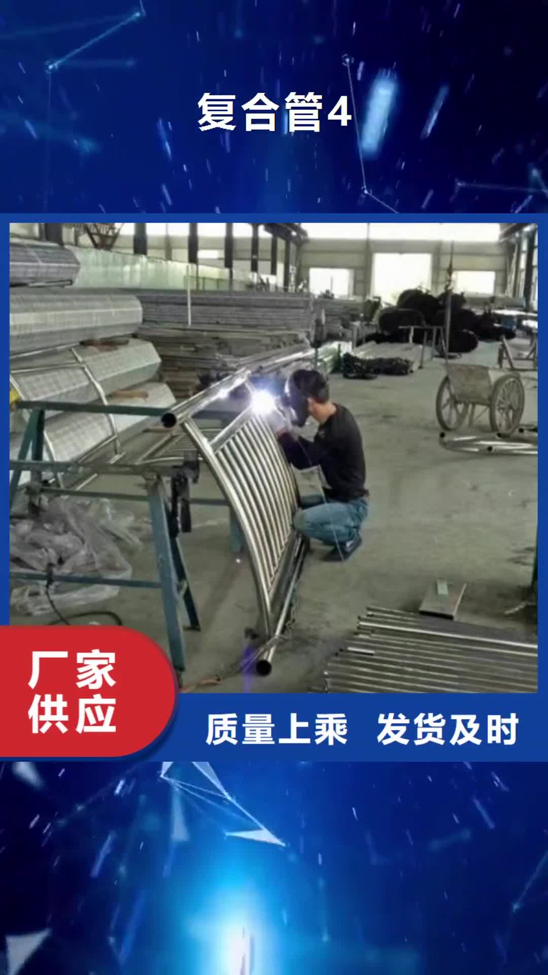 【孝感 复合管4_不锈钢碳素钢复合管护栏厂家质量看得见】