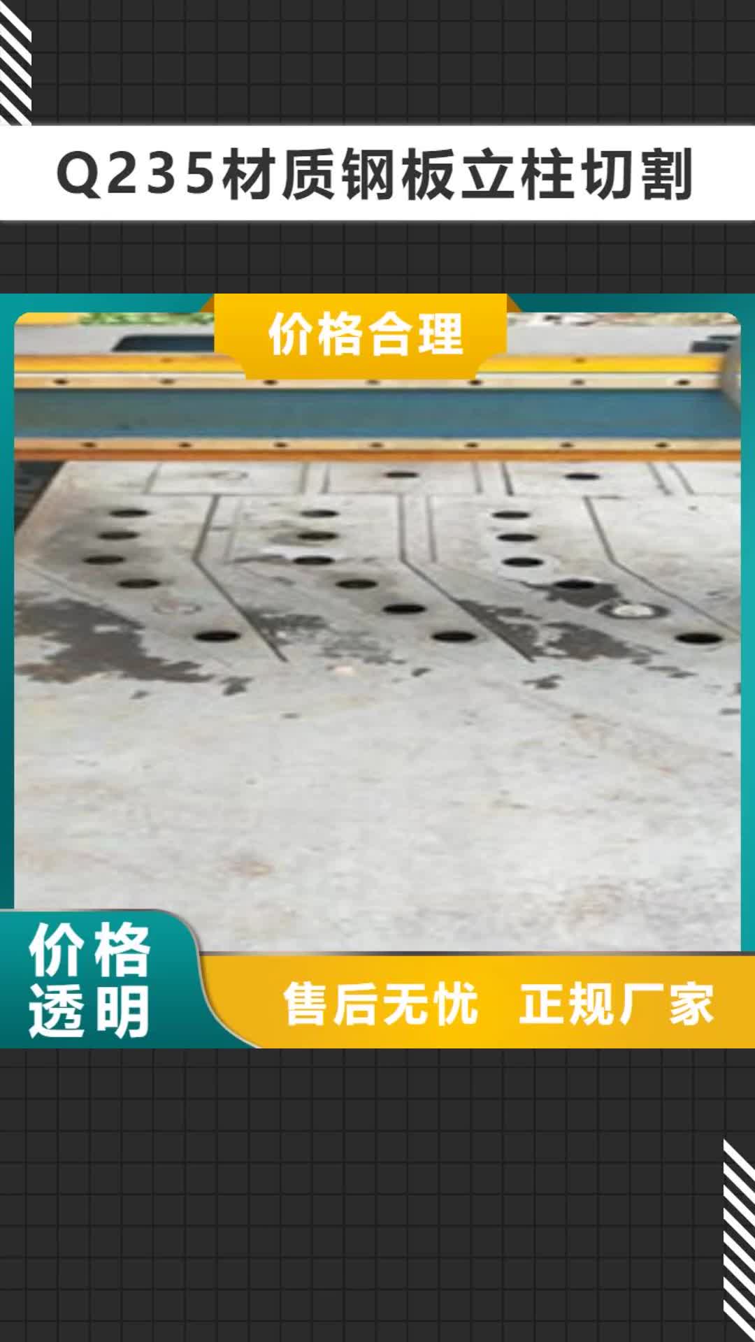 丽江【Q235材质钢板立柱切割】_桥梁护栏生产厂家服务始终如一
