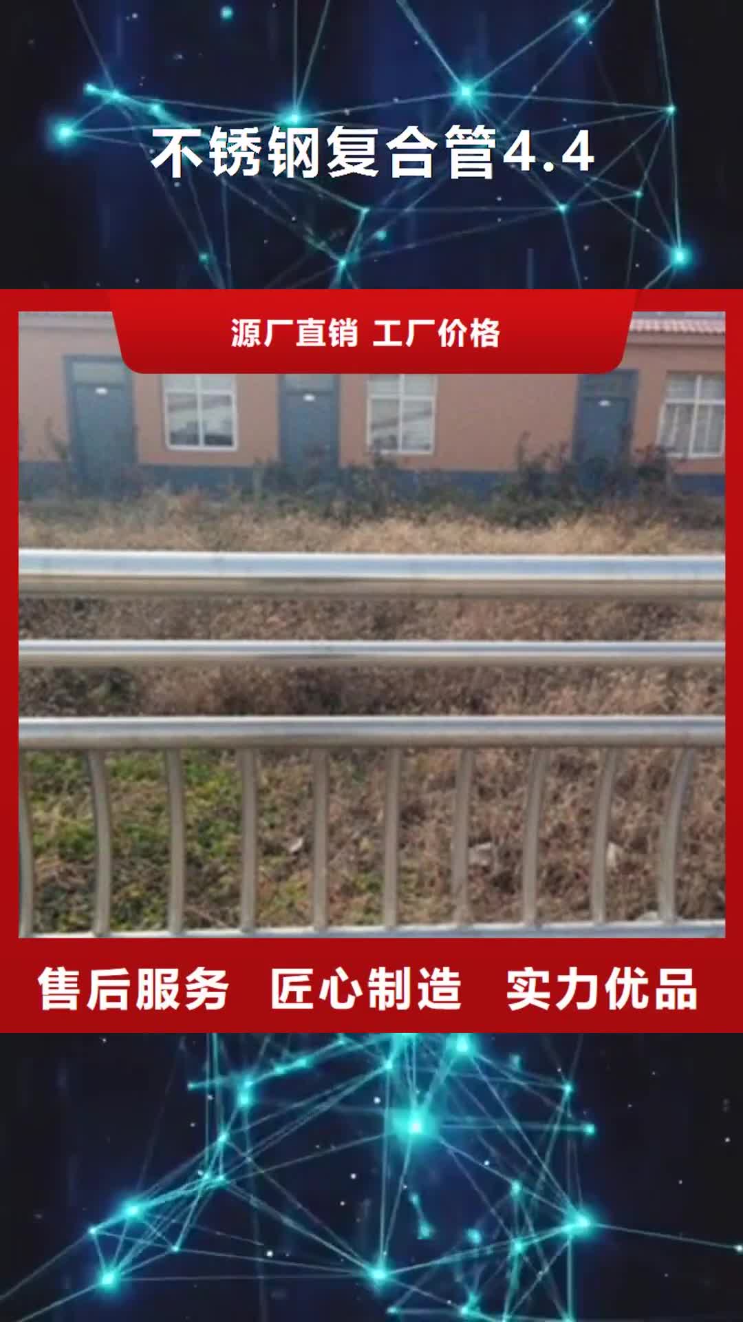 德州 不锈钢复合管4.4_【304不锈钢复合管护栏价格】海量现货