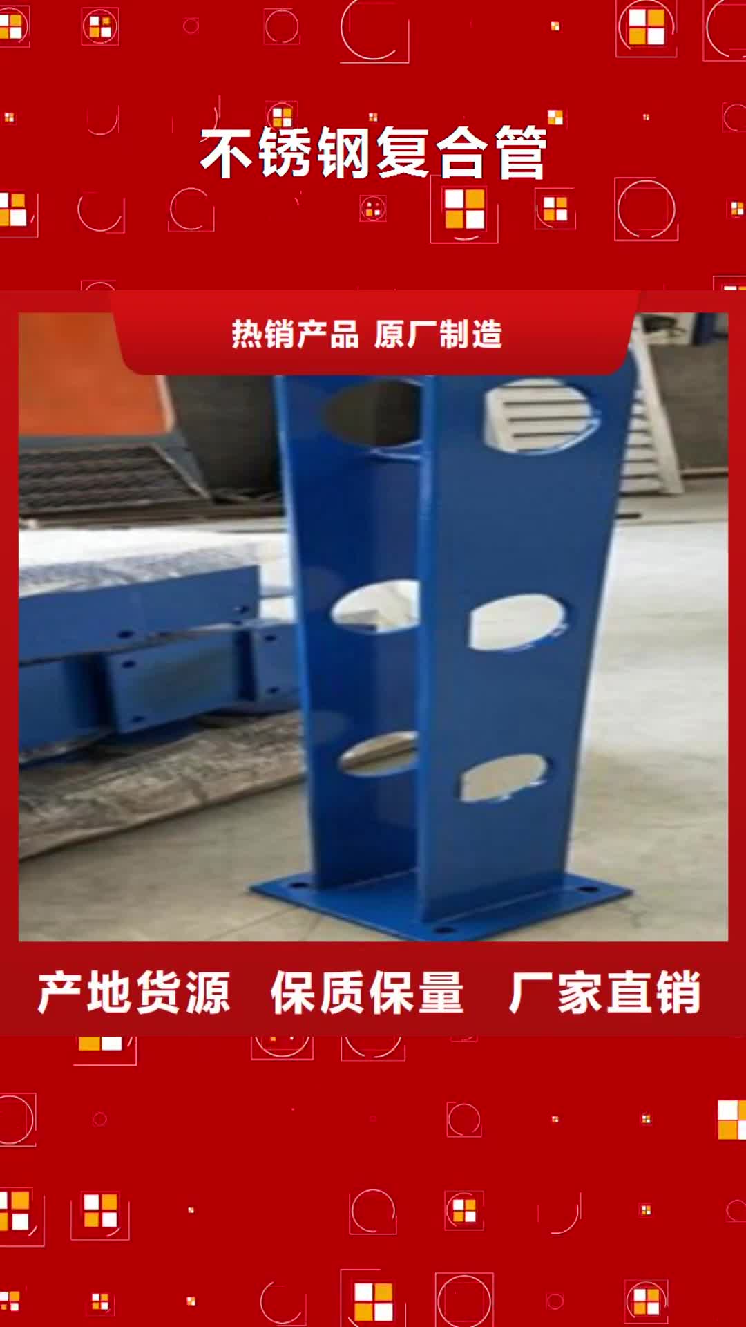 【马鞍山 不锈钢复合管-桥梁防撞栏厂家定制定做】